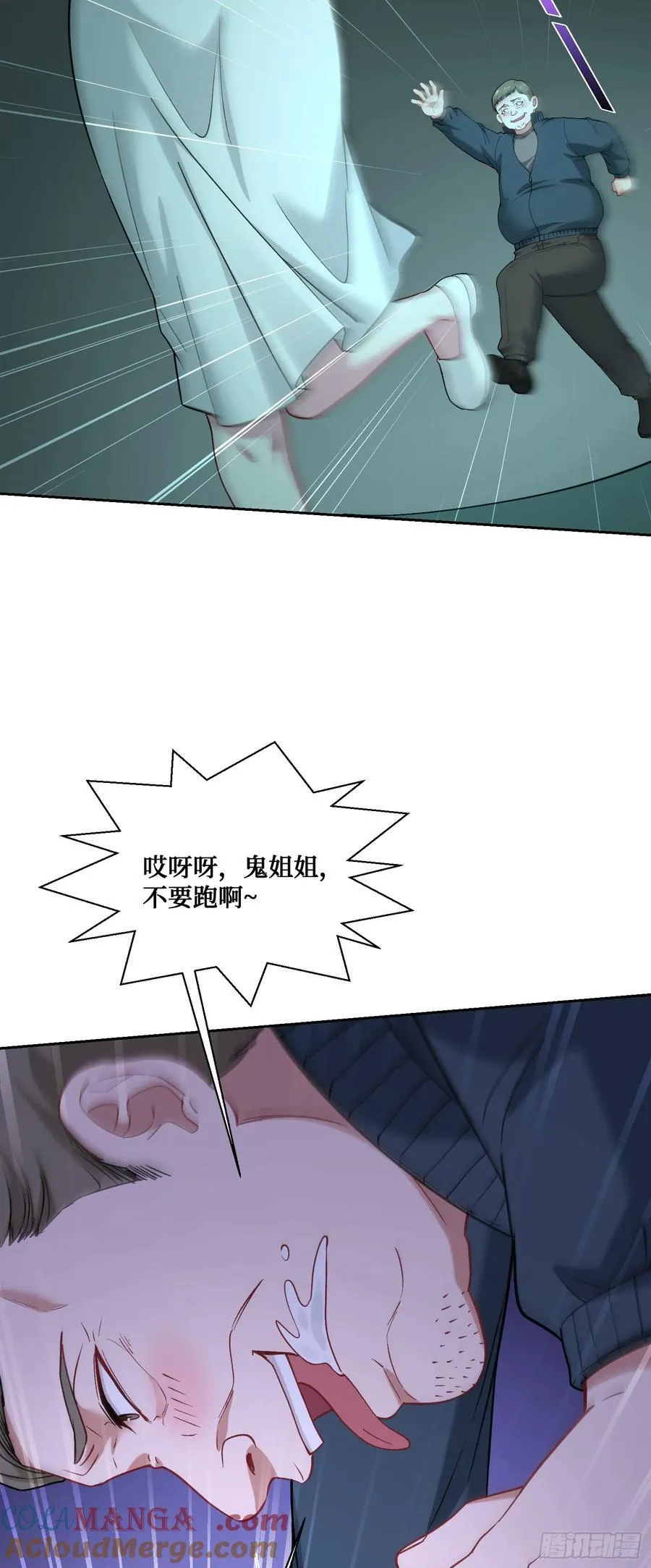 不当舔狗后我成了亿万神豪免费观看漫画,第95话：这场面可不多见~1图