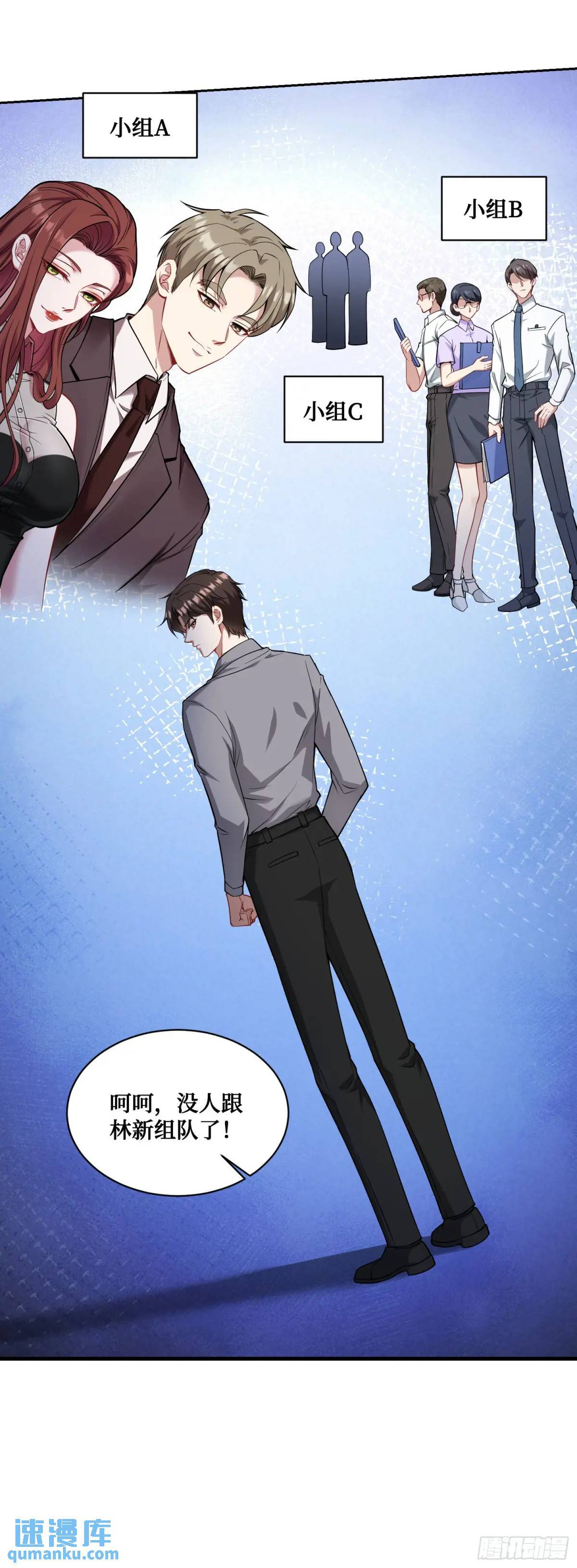 不当舔狗后我成了亿万神豪免费观看漫画,第28话：实力不是靠偷的1图