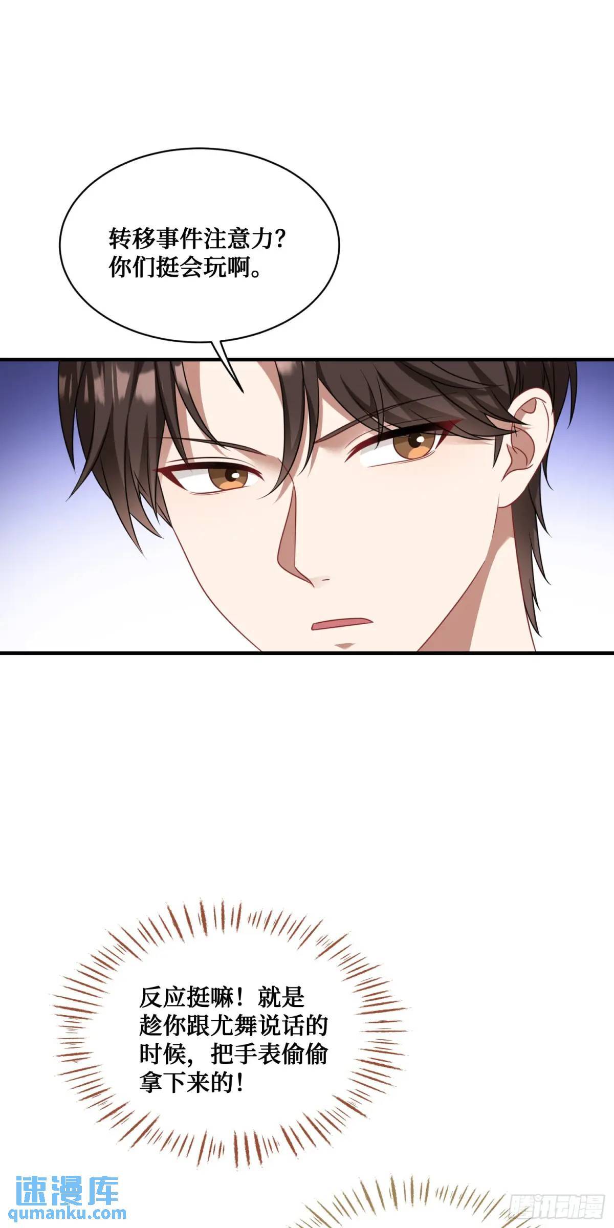 不当舔狗后我成了亿万神豪免费观看漫画,第29回：他才是传言中的那位？1图