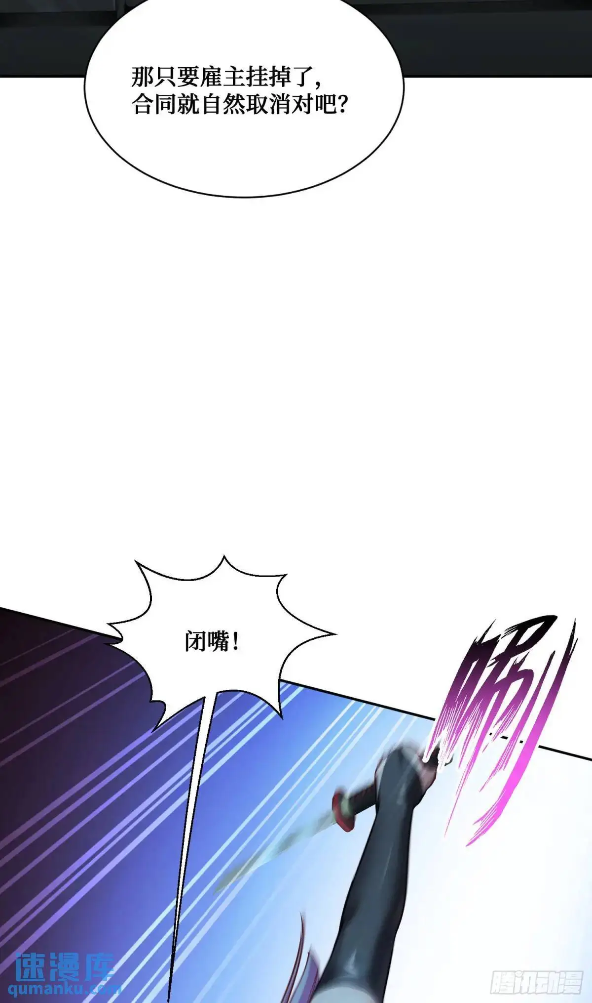 不当舔狗后我成了亿万神豪免费观看漫画,第40话：现在是拷问时间~2图