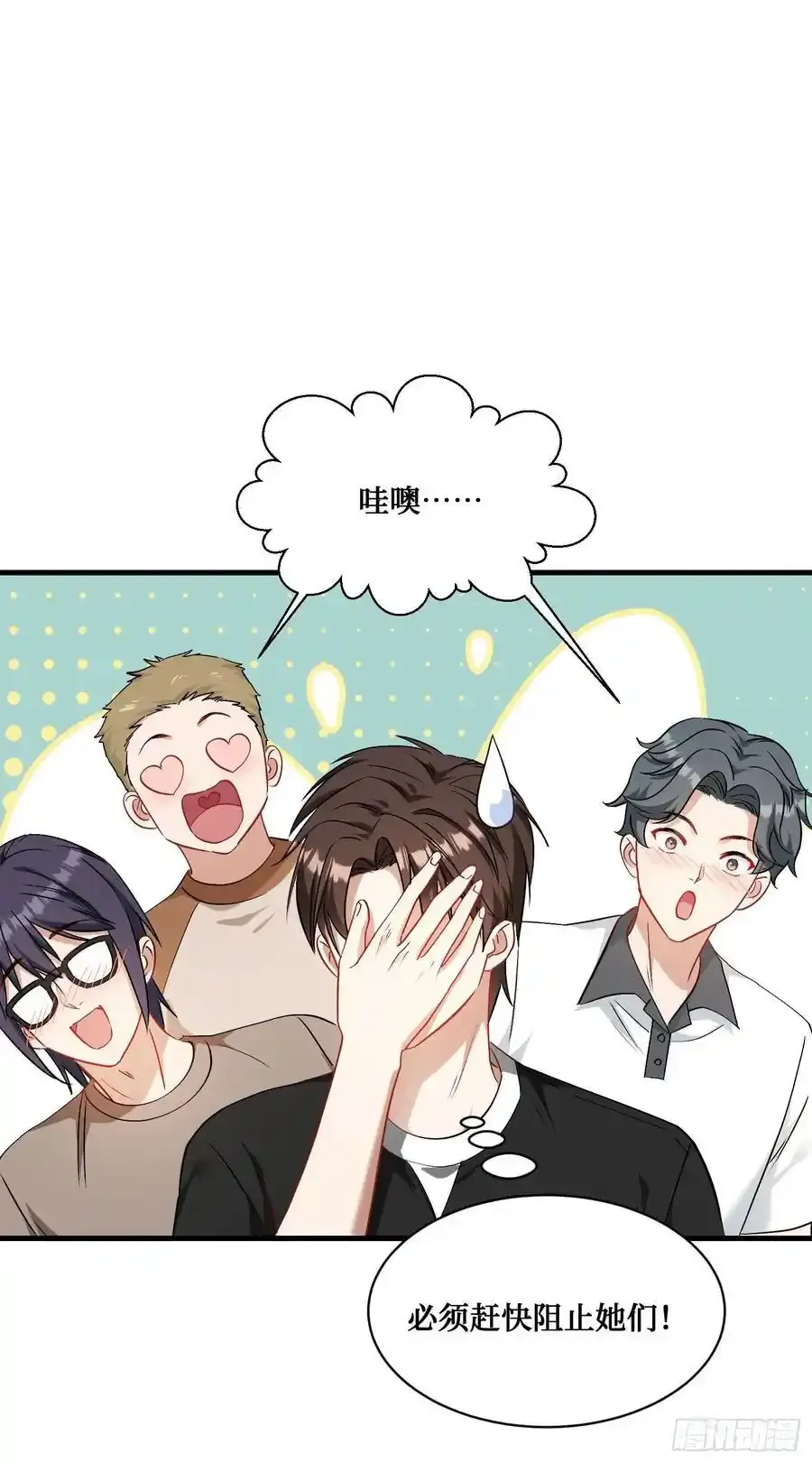 不当舔狗后我成了亿万神豪免费观看漫画,第62话：谁让你吃他烤肠的！2图