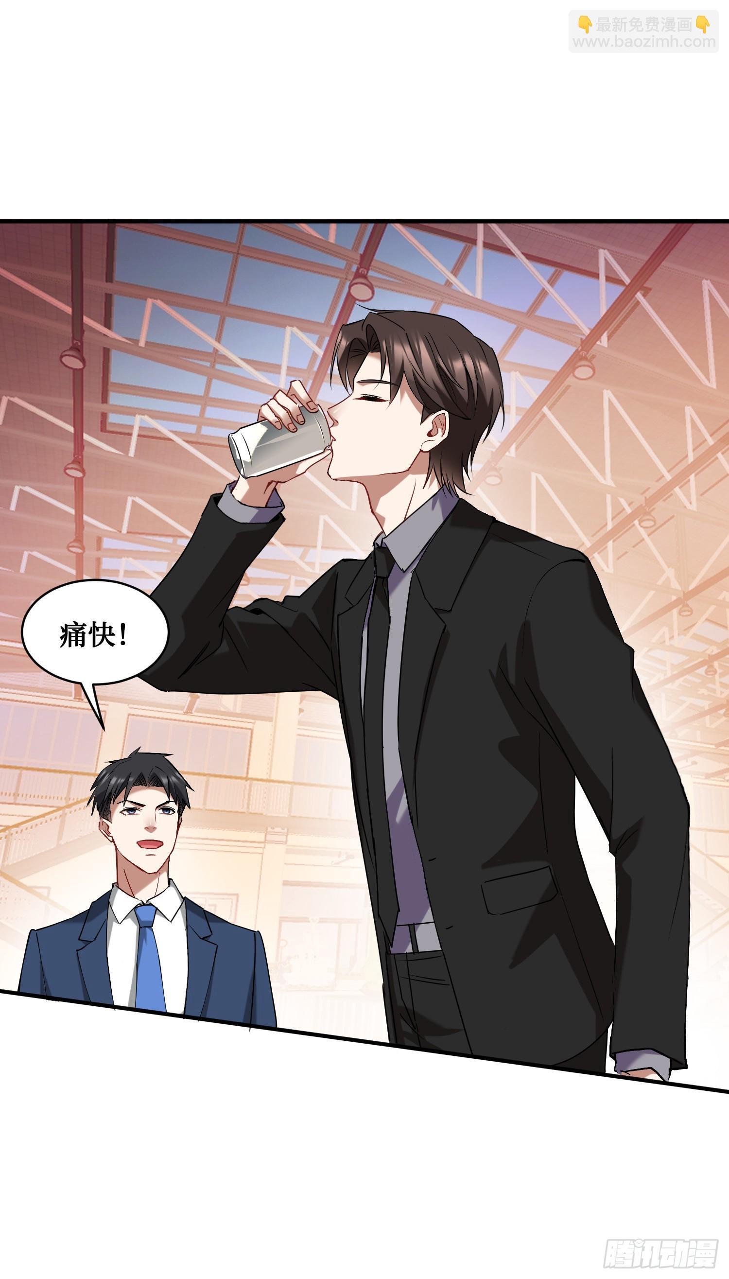 不当舔狗后我成了亿万神豪免费观看漫画,第16话：“好戏”开场1图