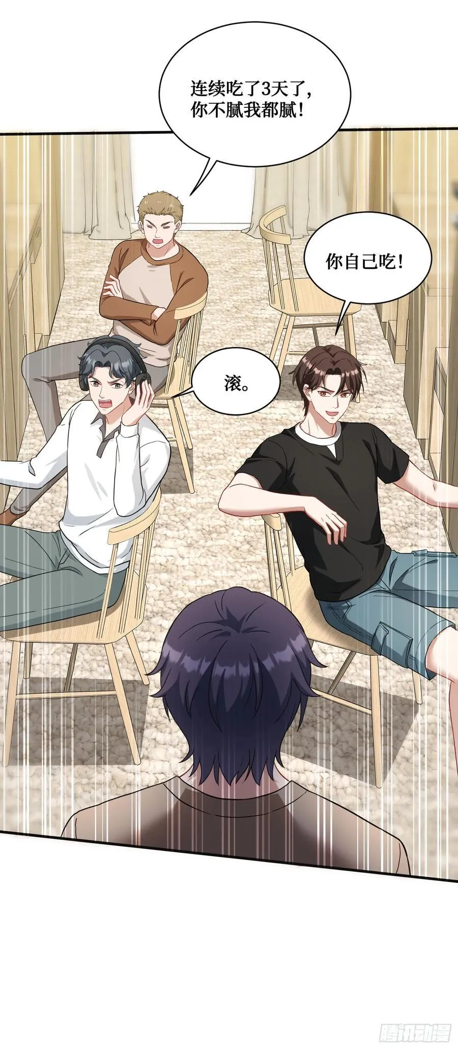 不当舔狗后我成了亿万神豪免费观看漫画,第90话：来口糖葫芦？2图