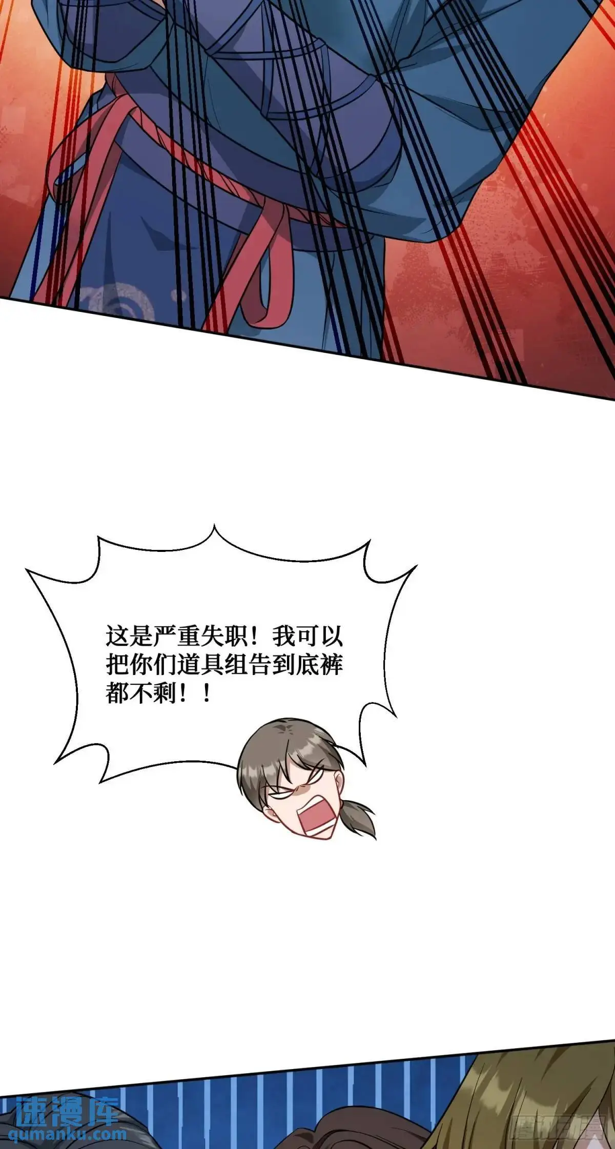 不当舔狗后我成了亿万神豪免费观看漫画,第52话：偶遇施珞冰2图