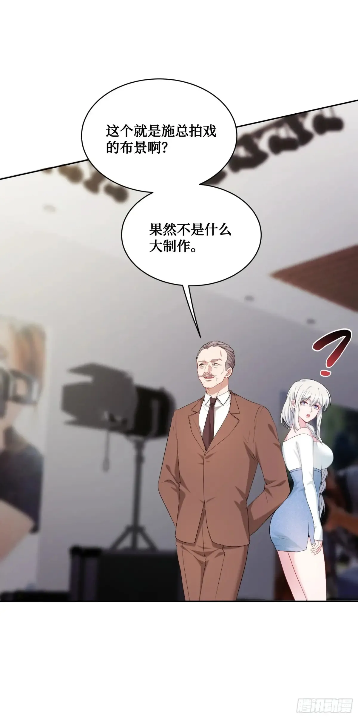 不当舔狗后我成了亿万神豪免费观看漫画,第83话：公关危机1图