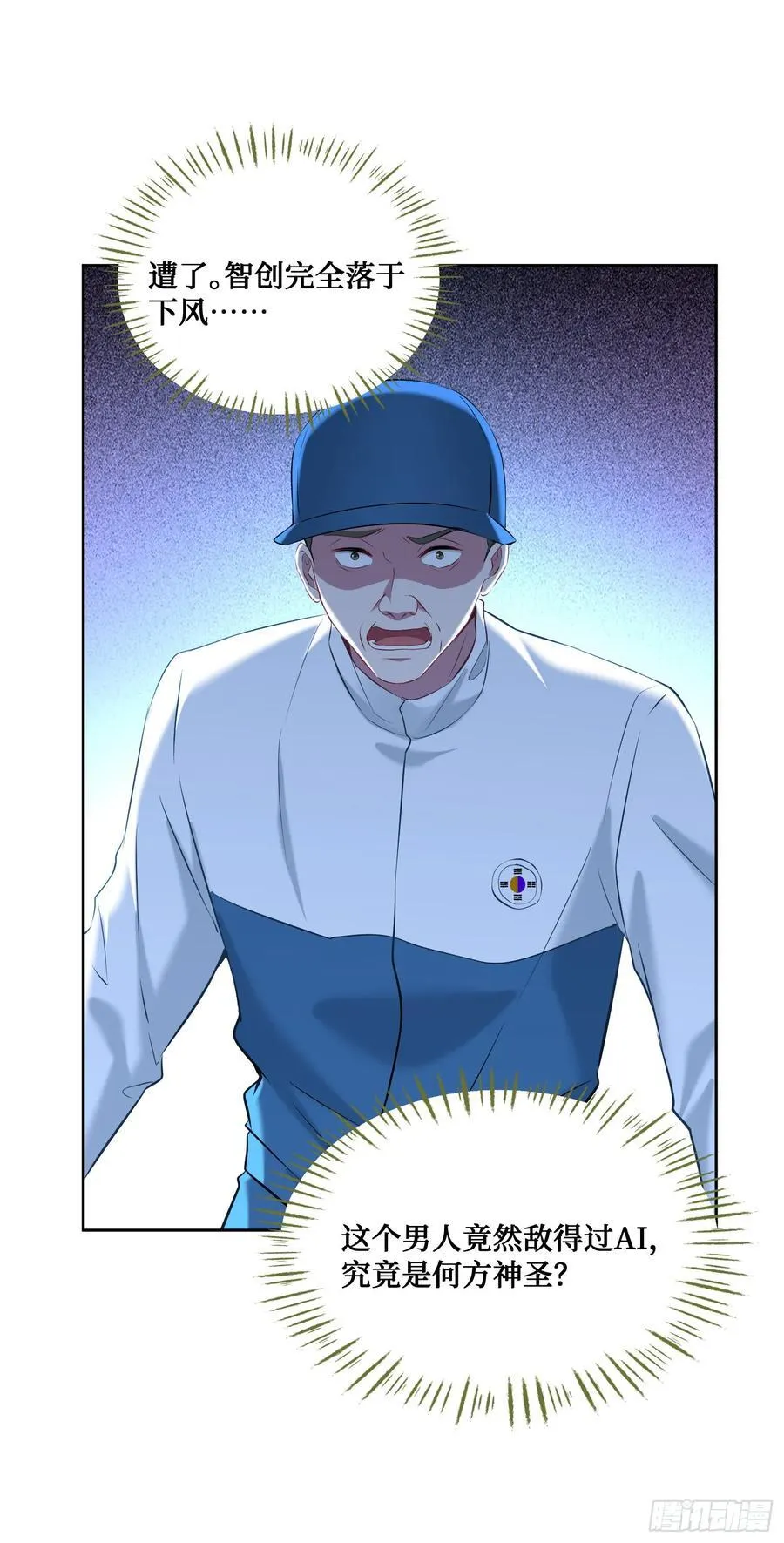 不当舔狗后我成了亿万神豪免费观看漫画,第100话：我忍不住了！！1图