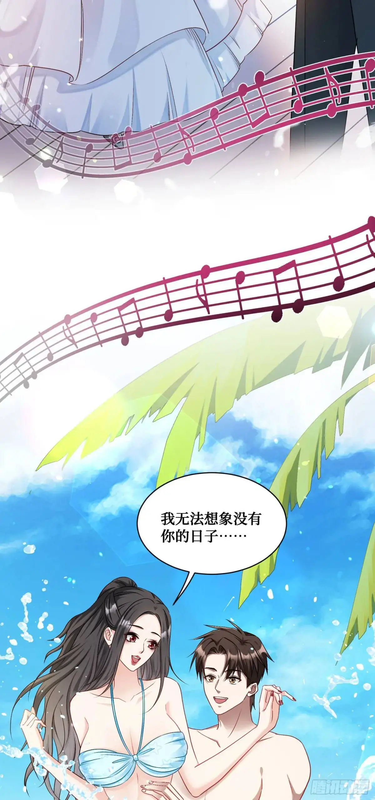 我成了亿万神豪!漫画,第48话：心流1图