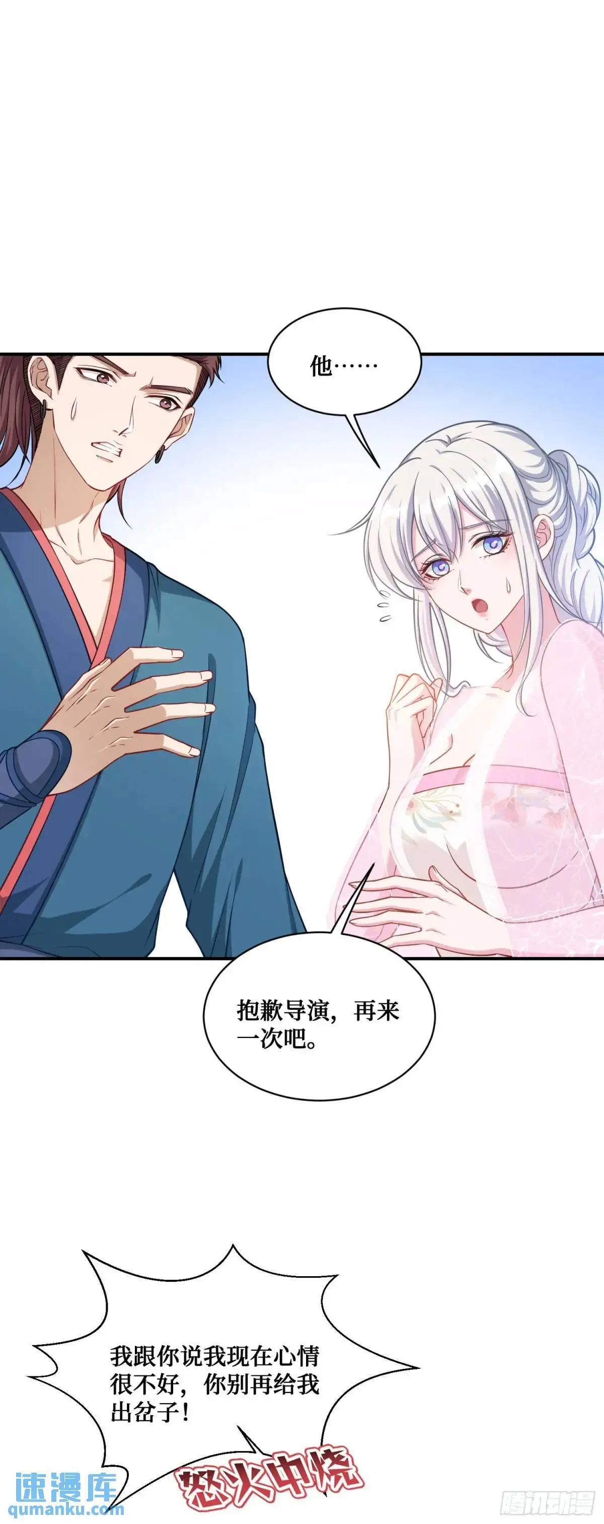 不当舔狗后我成了亿万神豪免费观看漫画,第53话：导演，开拍！1图