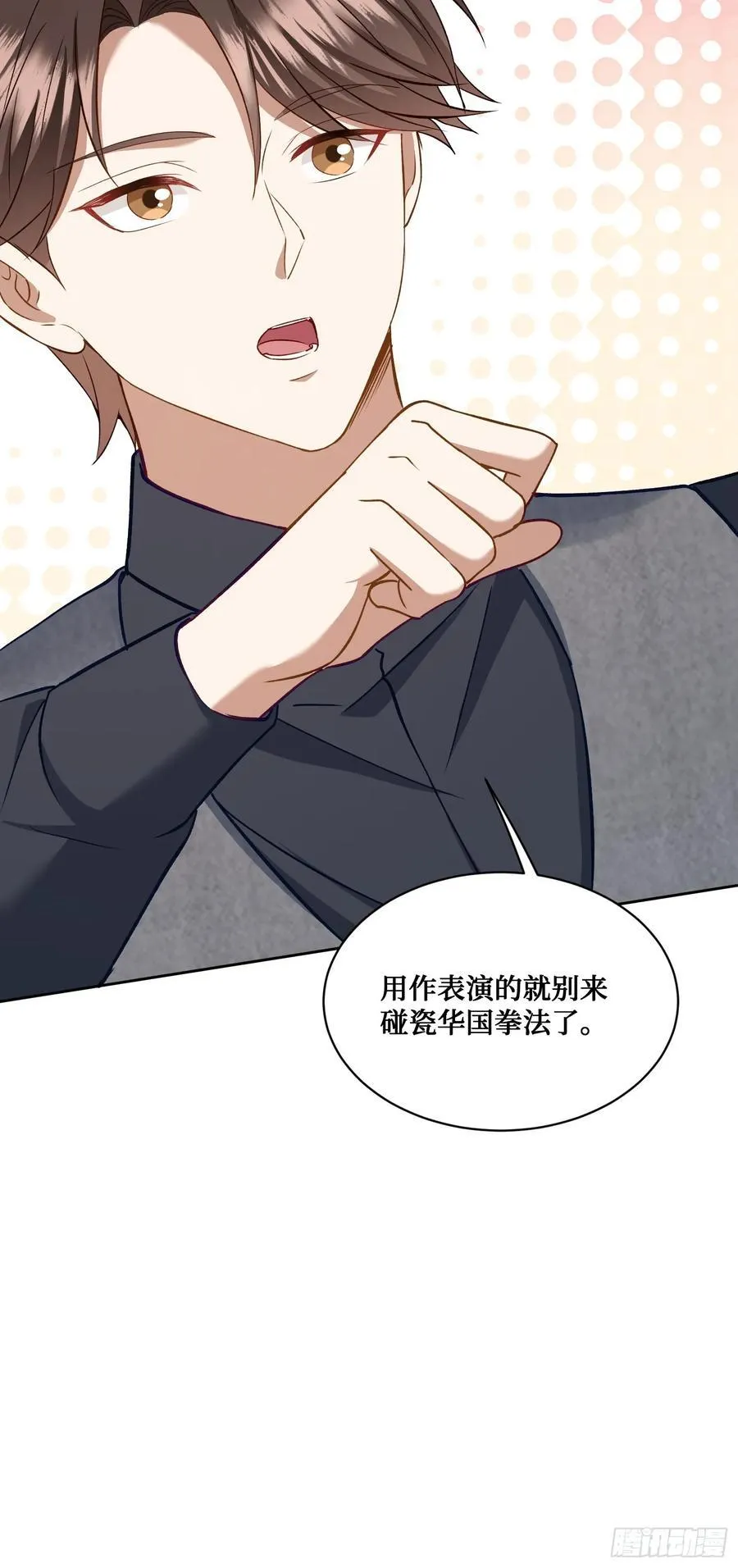 不当舔狗后我成了亿万神豪免费观看漫画,第103话：有女色狼啊1图