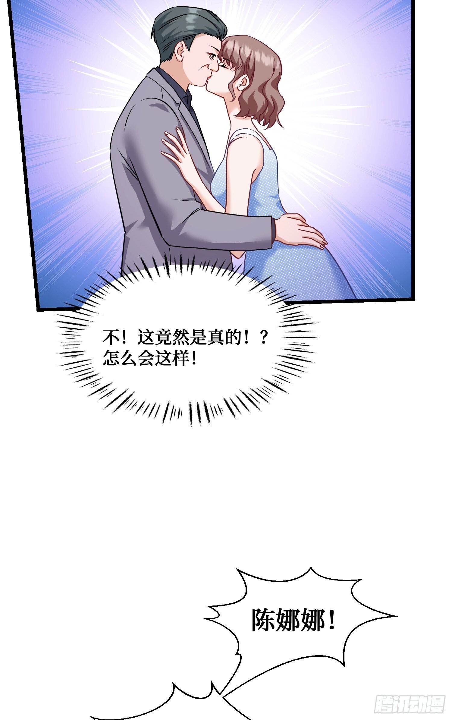 不当舔狗后我成了亿万神豪免费观看漫画,第10话：一支穿云箭…2图