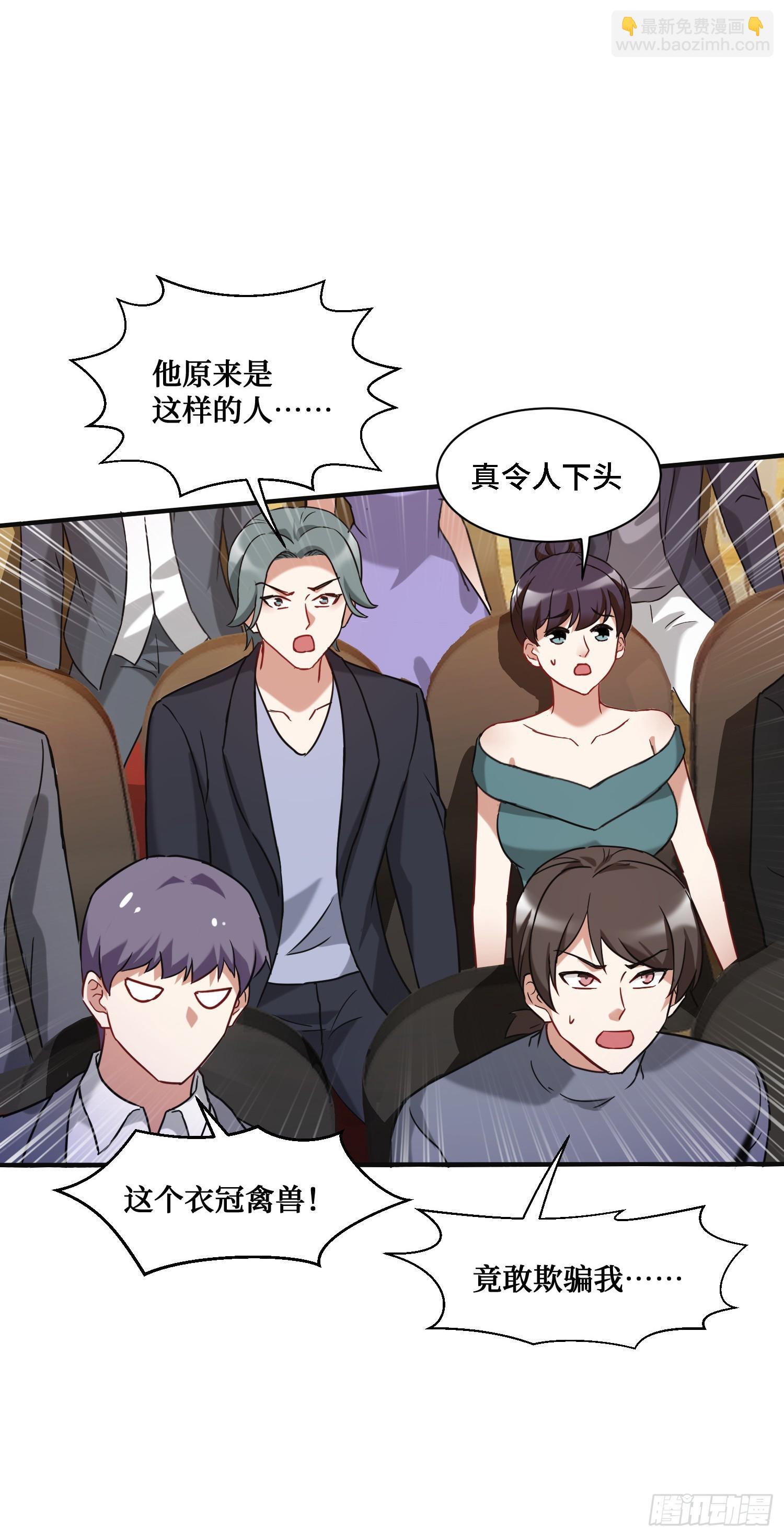 不当舔狗后我成了亿万神豪免费观看漫画,第18话：你是我的了~2图