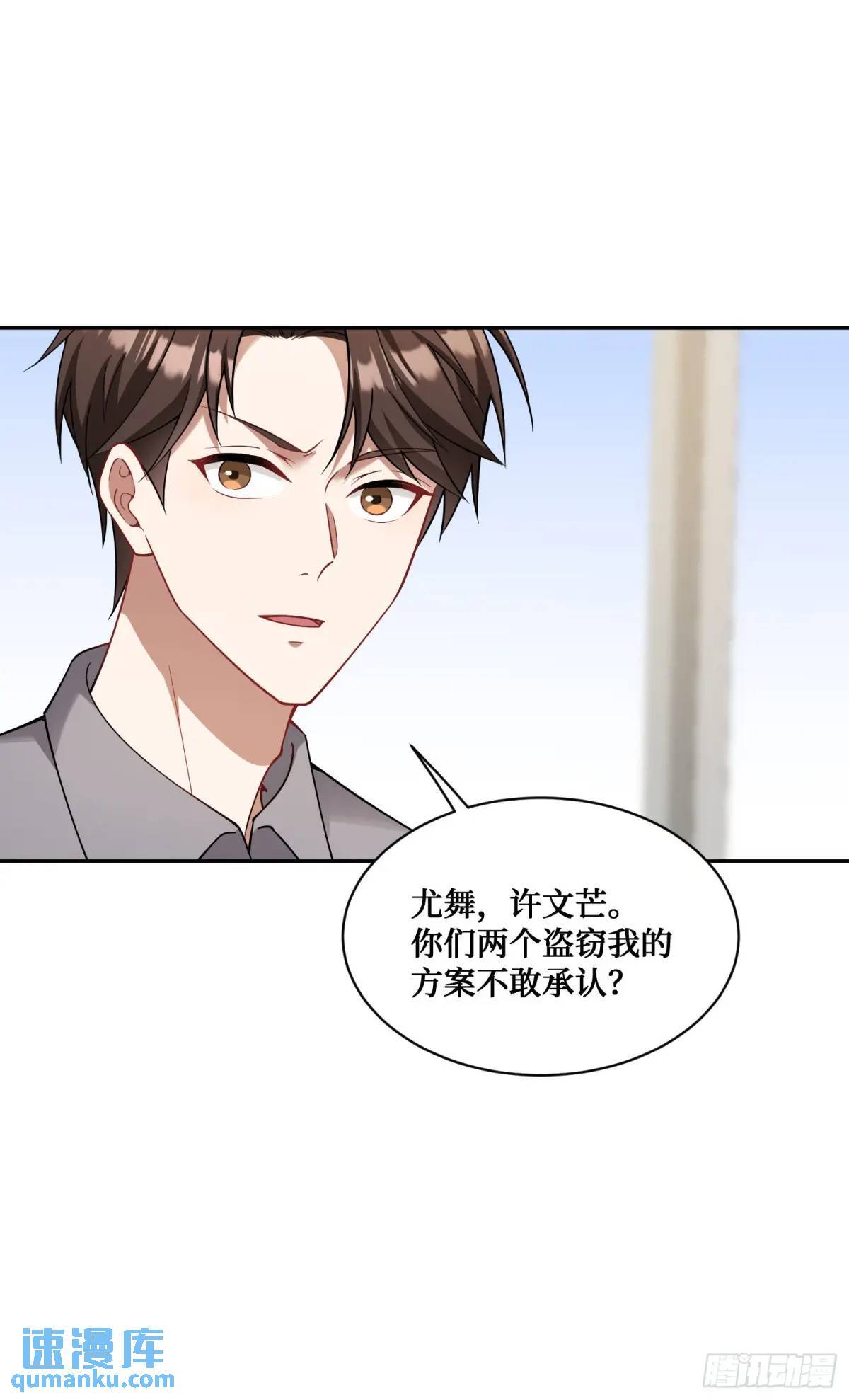 我成了亿万神豪!漫画,第28话：实力不是靠偷的1图
