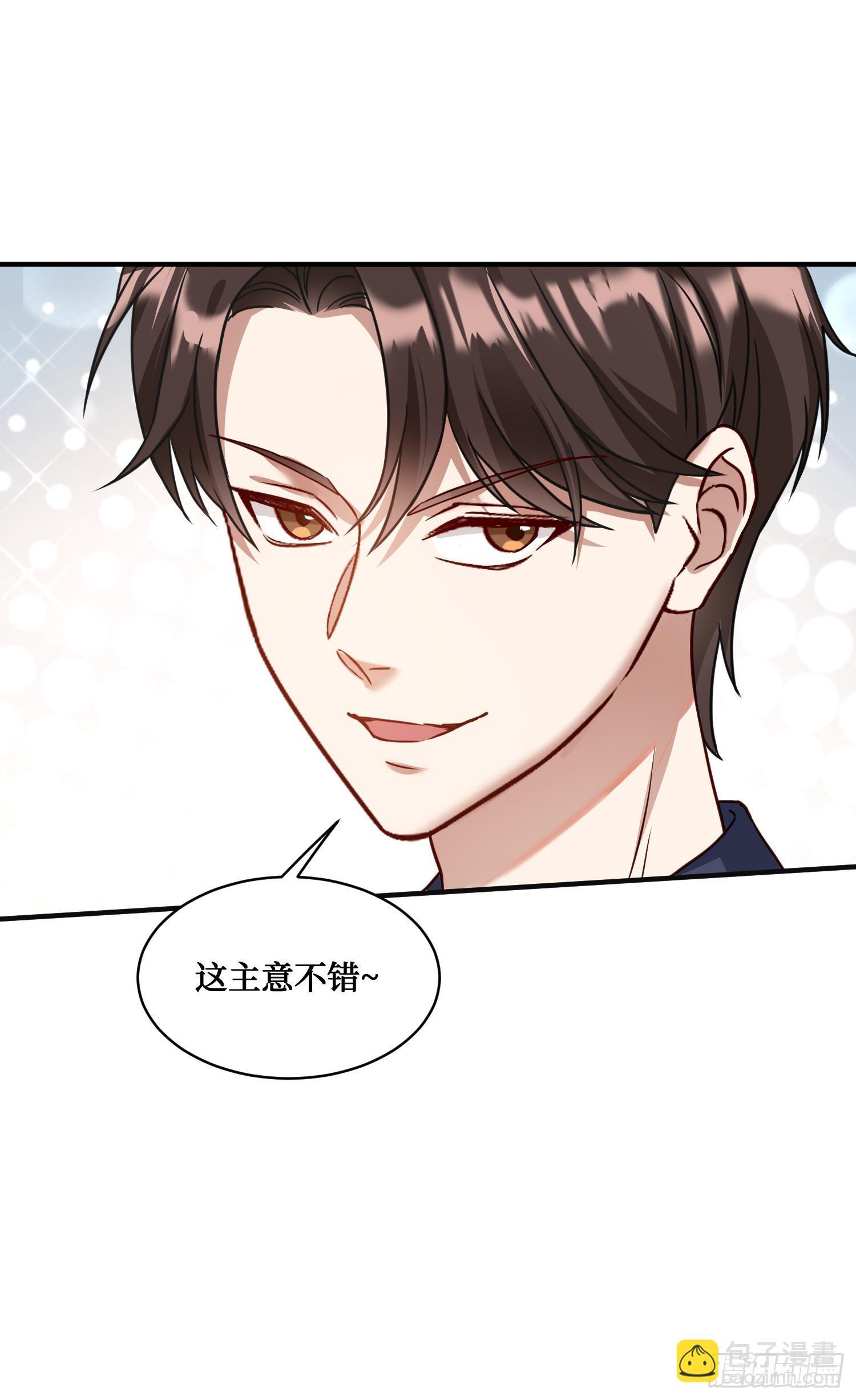 不当舔狗后我成了亿万神豪免费观看漫画,第20话：卡我刷，字她签！1图