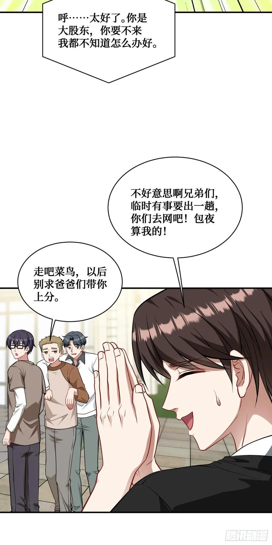 不当舔狗后我成了亿万神豪免费观看漫画,第63话：直播美女鉴宝~2图