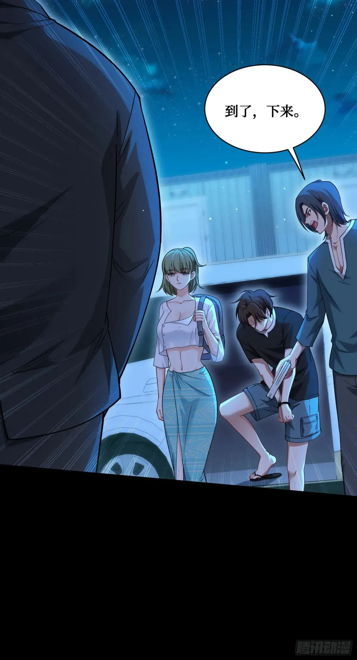 不当舔狗后我成了亿万神豪免费观看漫画,第77话：噶腰子！（狗头）1图