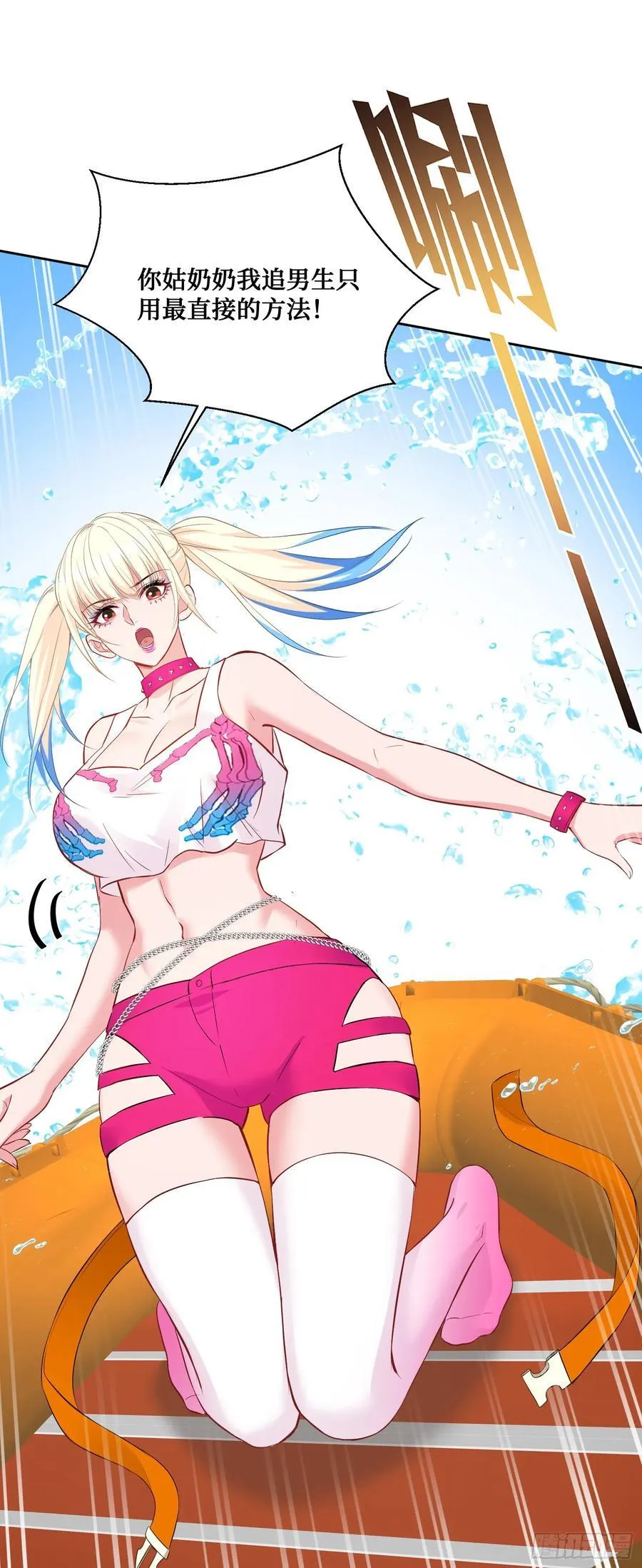 不当舔狗后，我成了亿万神豪漫画,第94话：你们不要过来啊！2图