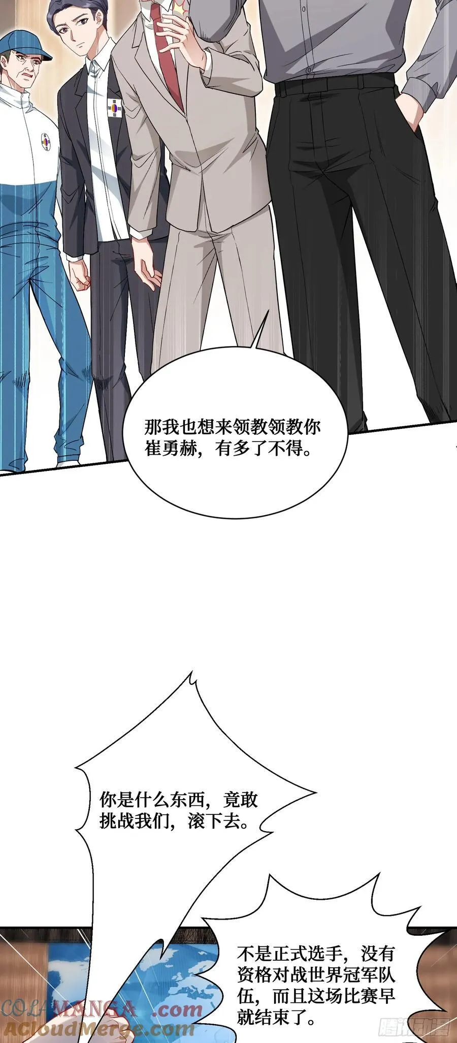 不当舔狗后我成了亿万神豪免费观看漫画,第99话：围棋对决1图