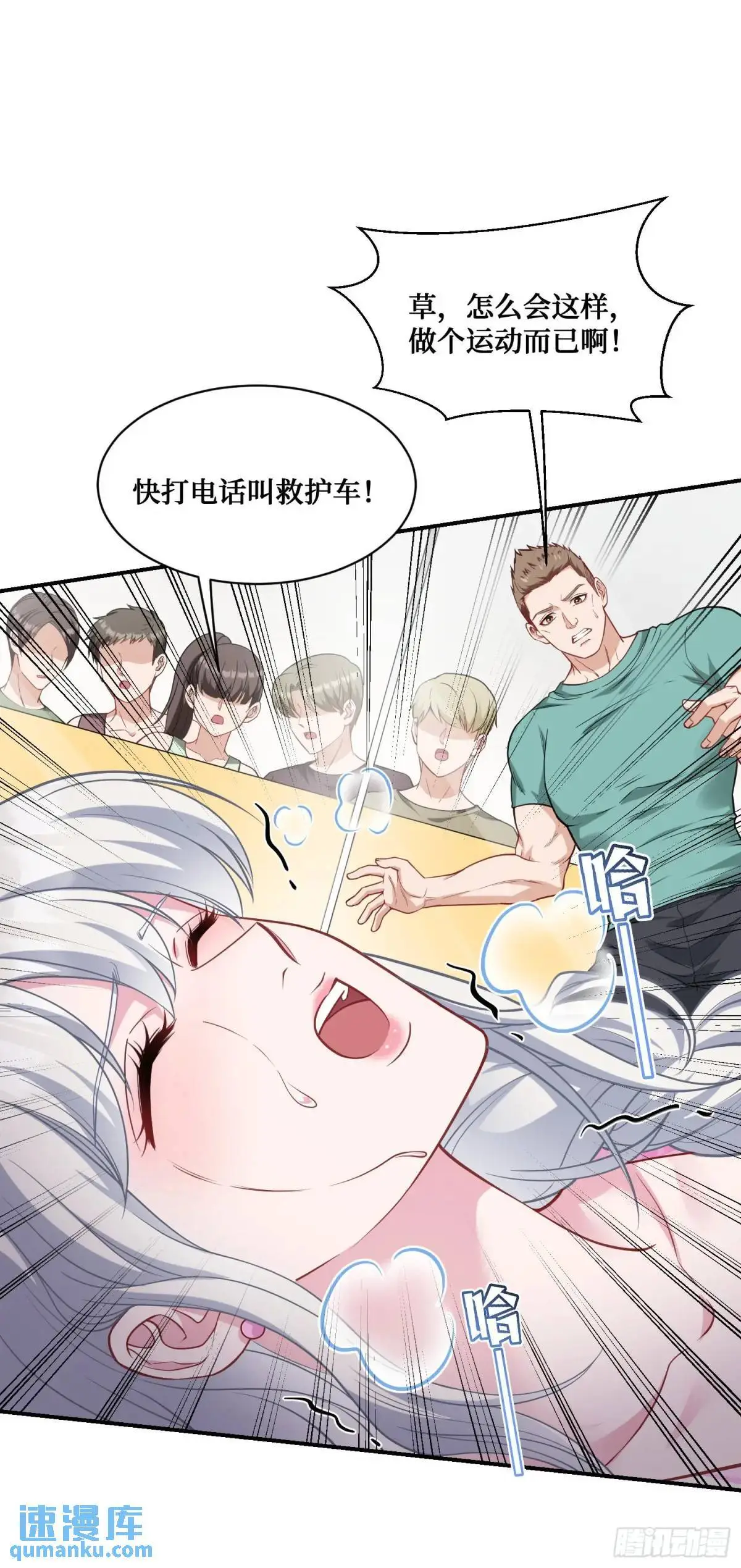 不当舔狗后我成了亿万神豪免费观看漫画,第50话：新技能——中医精通！1图