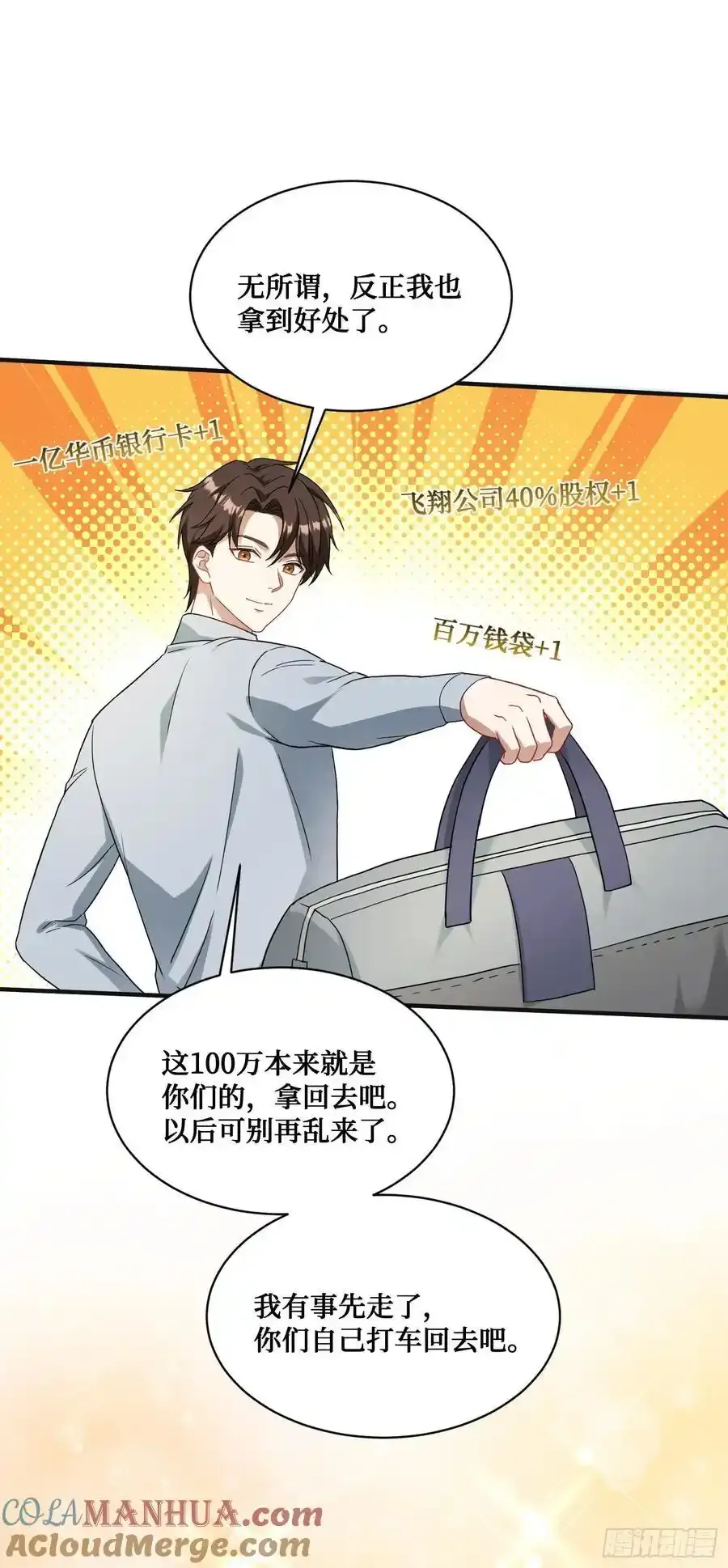 不当舔狗后我成了亿万神豪免费观看漫画,第62话：谁让你吃他烤肠的！1图