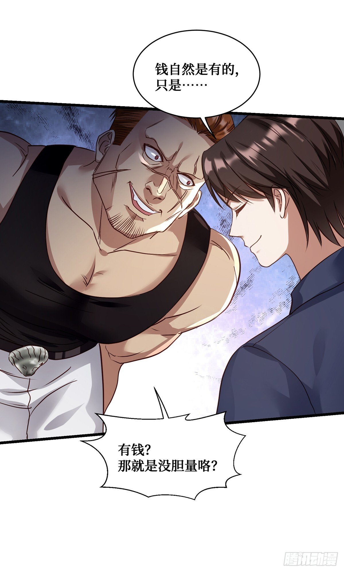 不当舔狗后我成了亿万神豪免费观看漫画,第20话：卡我刷，字她签！1图