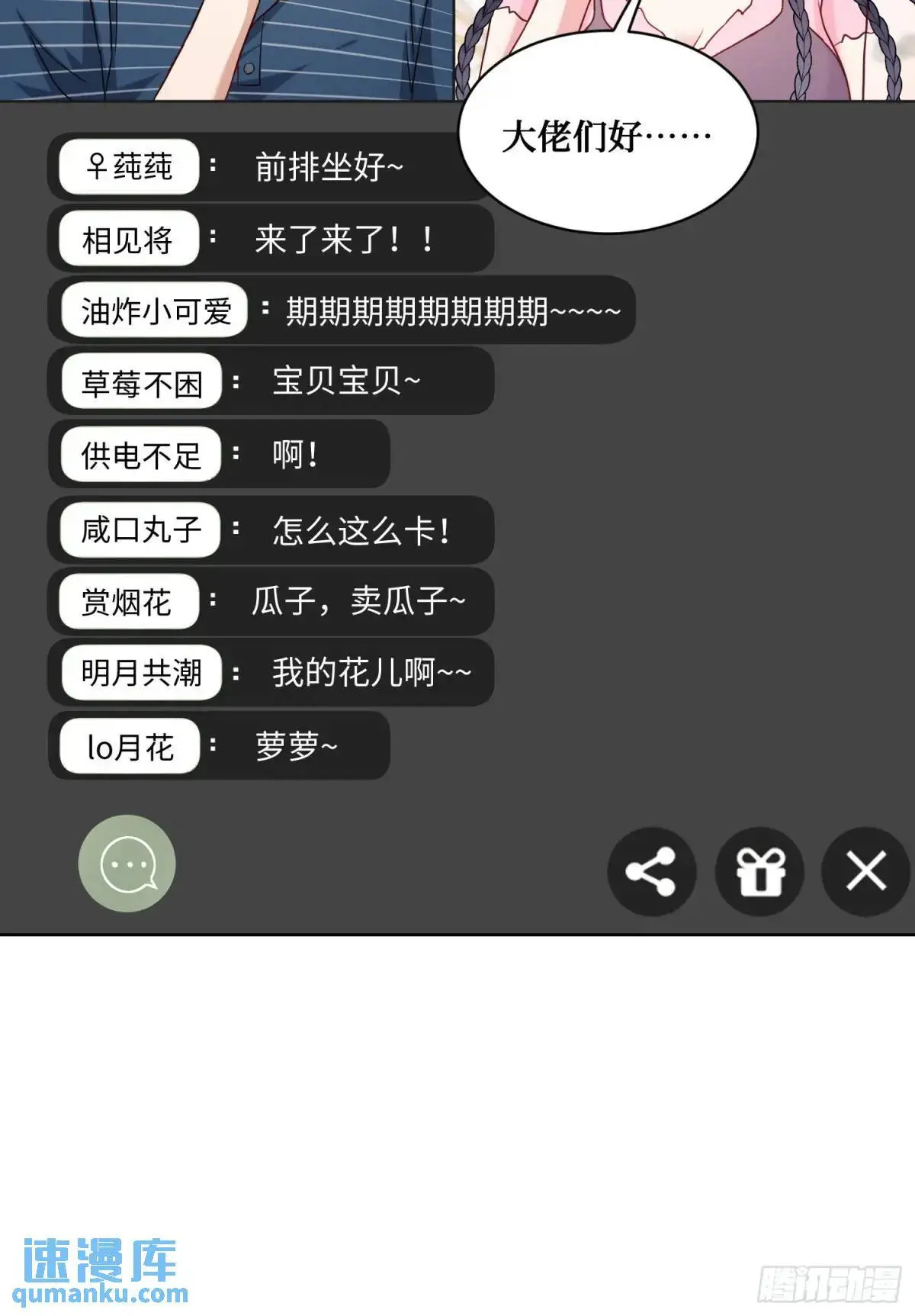 不当舔狗后我成了亿万神豪免费观看漫画,番外篇（下）2图
