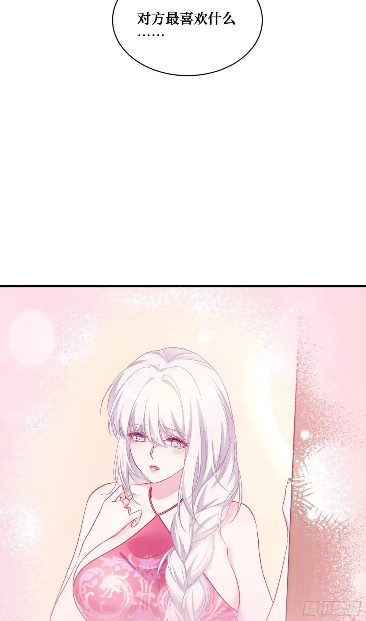 不当舔狗后我成了亿万神豪免费观看漫画,第86话：你睡醒啦？2图