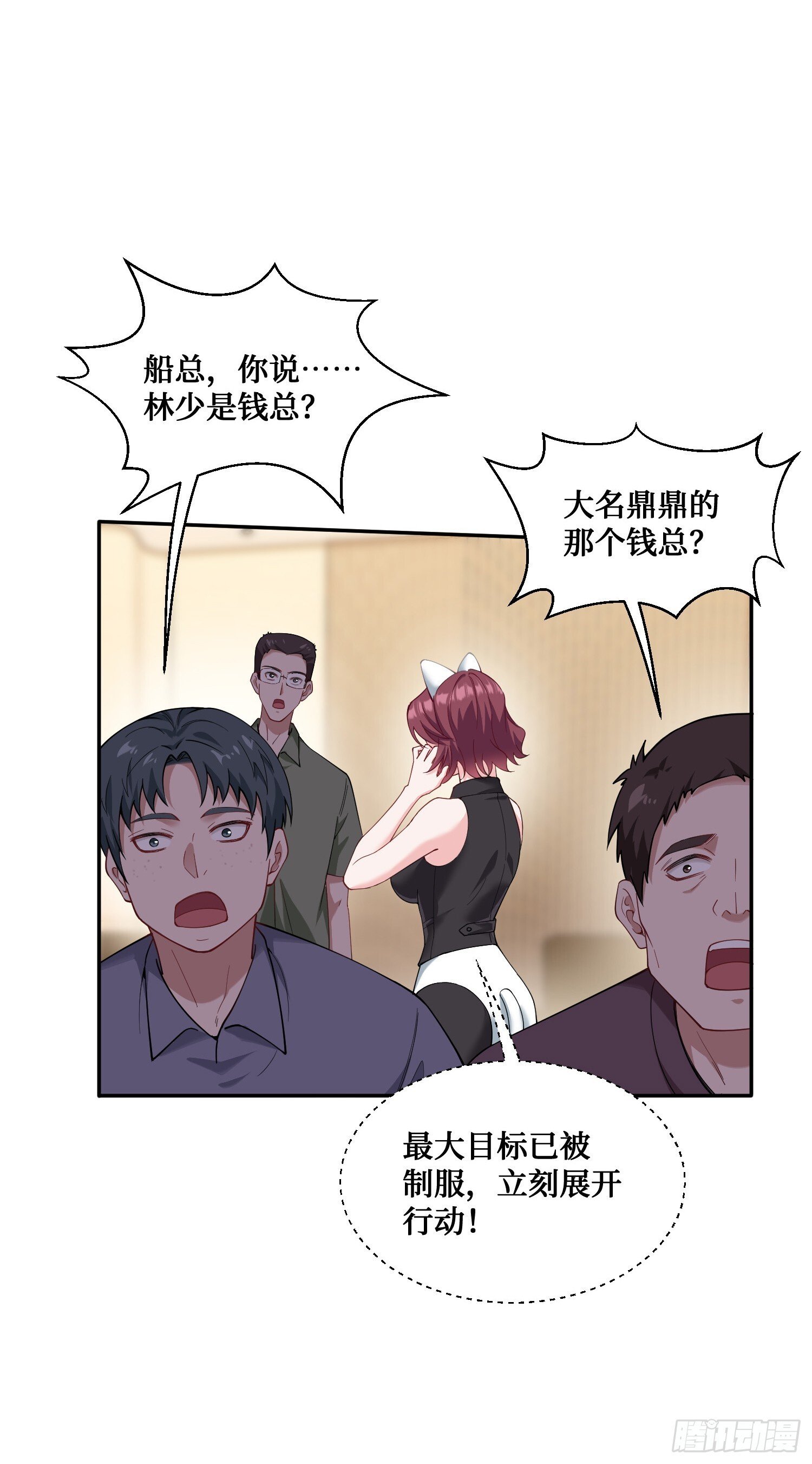不当舔狗后我成了亿万神豪免费观看漫画,第22话：到底是谁玩不起呀2图