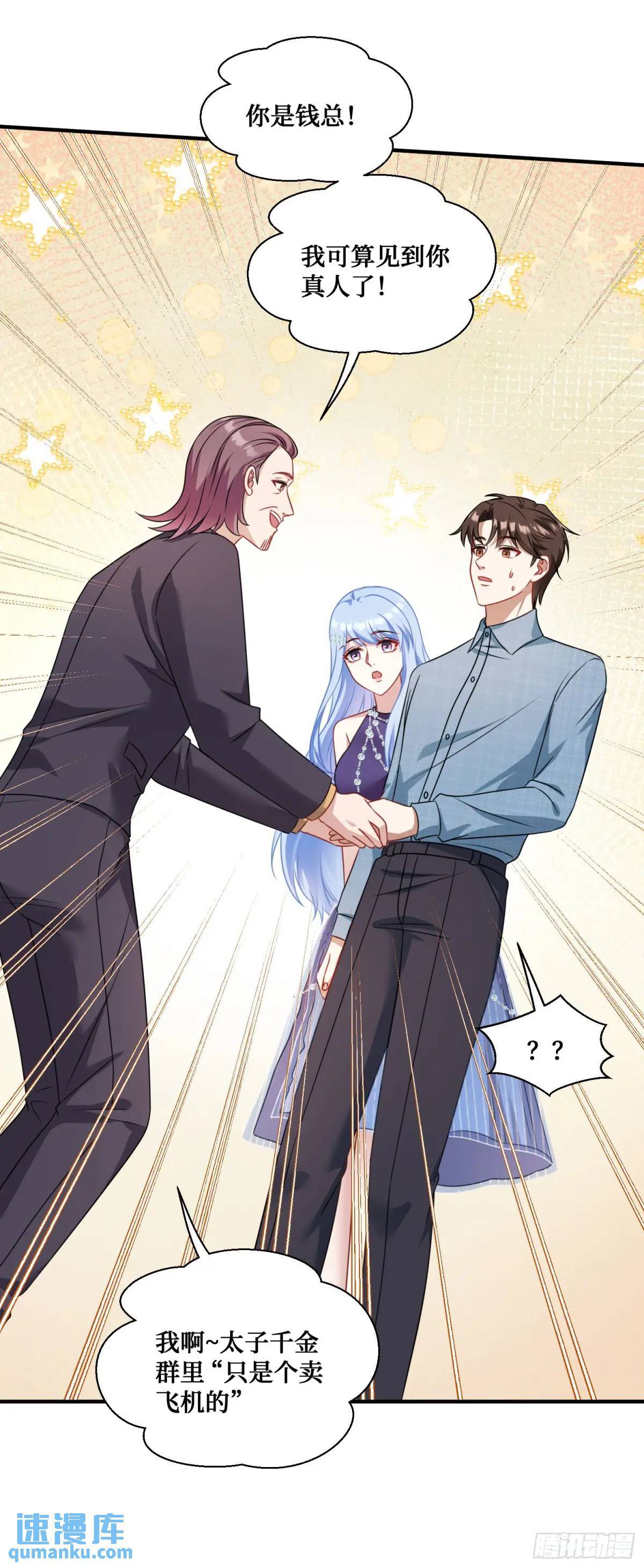 我成了亿万神豪!漫画,第32话：他还只是一个孩子啊！2图