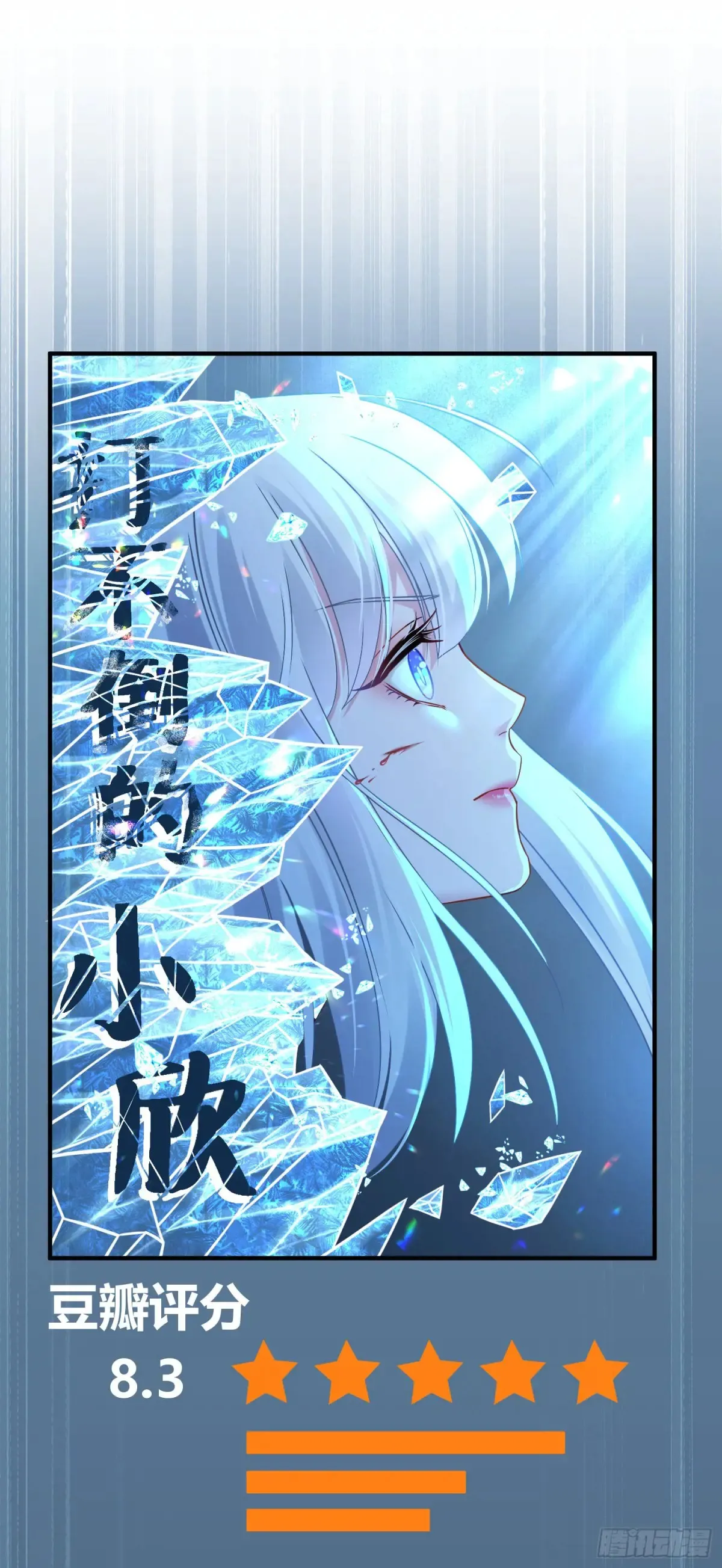 不当舔狗后我成了亿万神豪免费观看漫画,第86话：你睡醒啦？1图