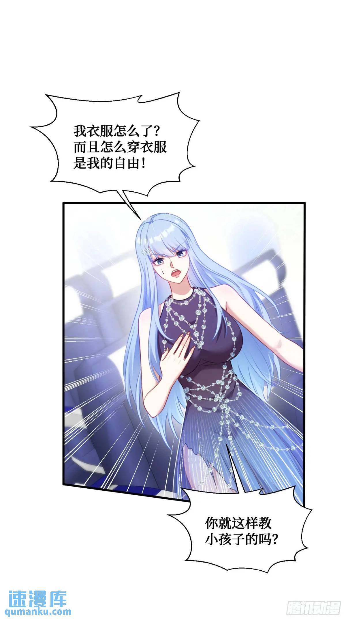 不当舔狗后我成了亿万神豪免费观看漫画,第32话：他还只是一个孩子啊！1图