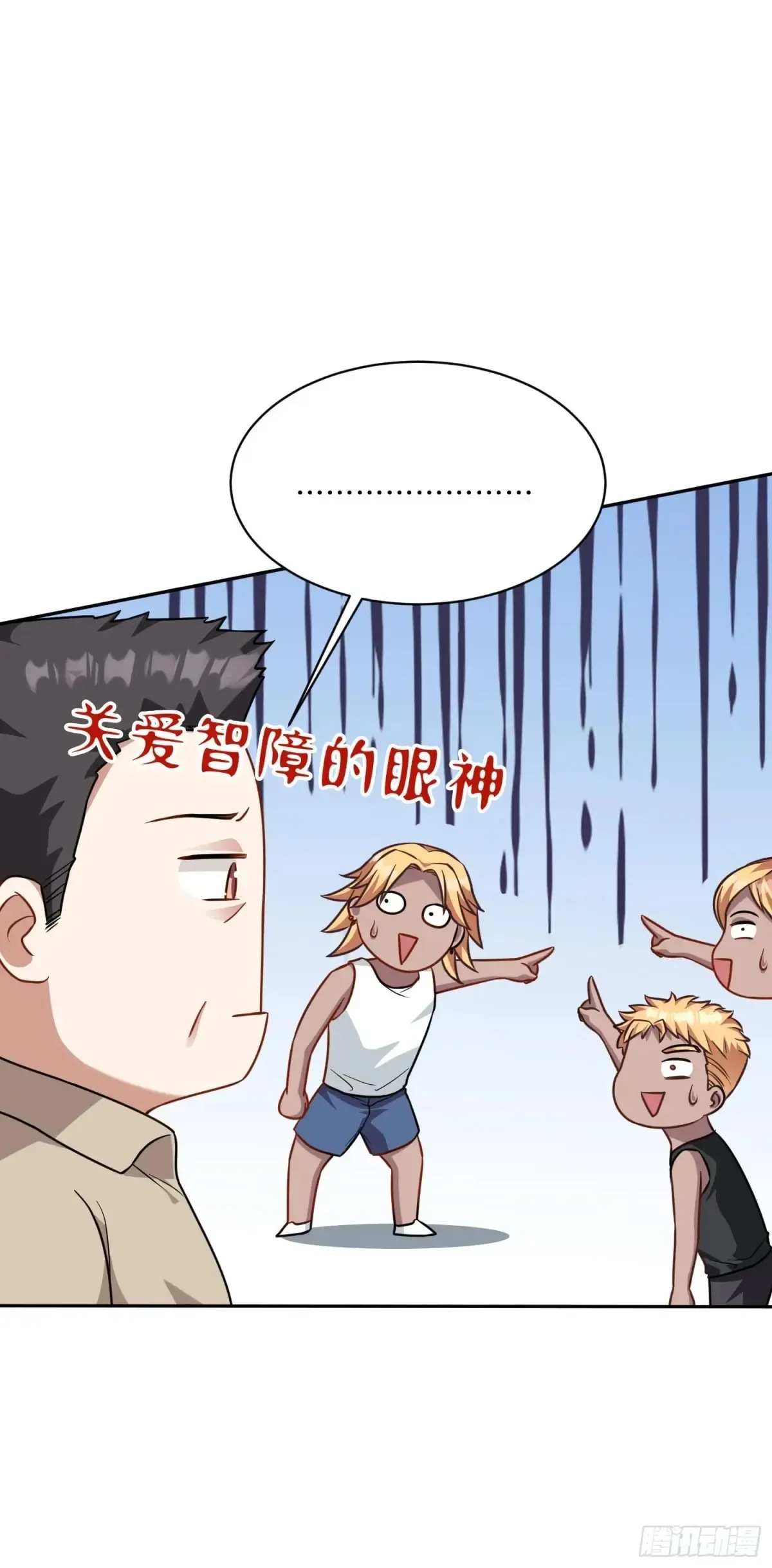 不当舔狗后我成了亿万神豪免费观看漫画,第70话：来比一把？2图