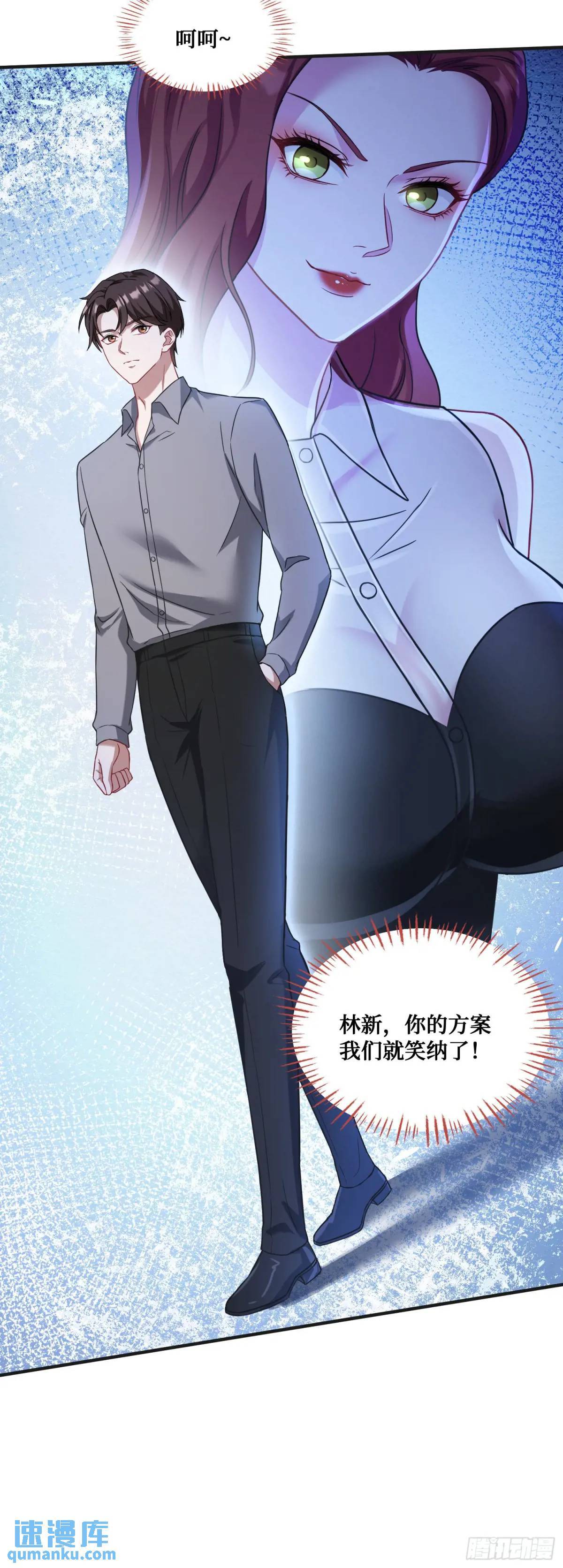 我成了亿万神豪!漫画,第28话：实力不是靠偷的2图