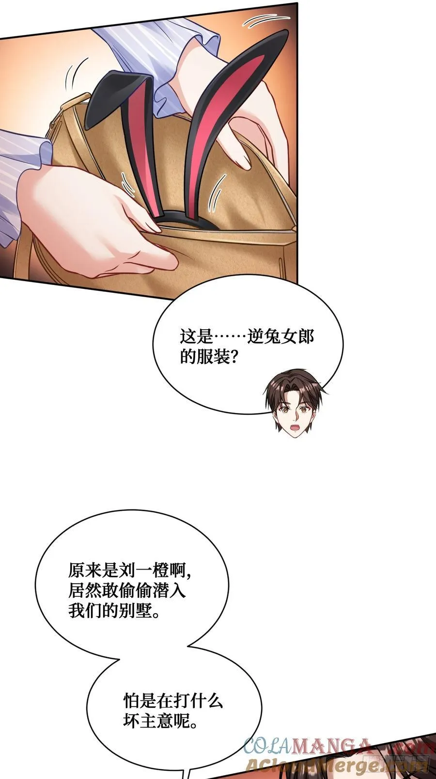 不当舔狗后我成了亿万神豪免费观看漫画,第68话 就是故意让你看见！1图