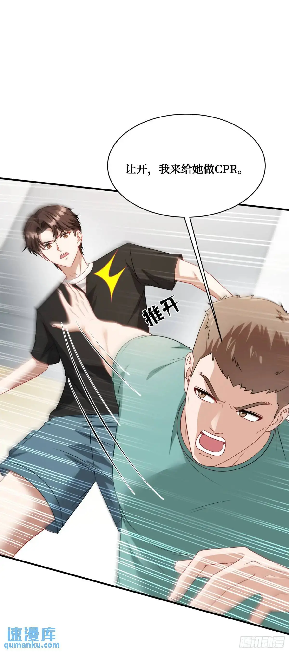 不当舔狗后我成了亿万神豪免费观看漫画,第50话：新技能——中医精通！1图