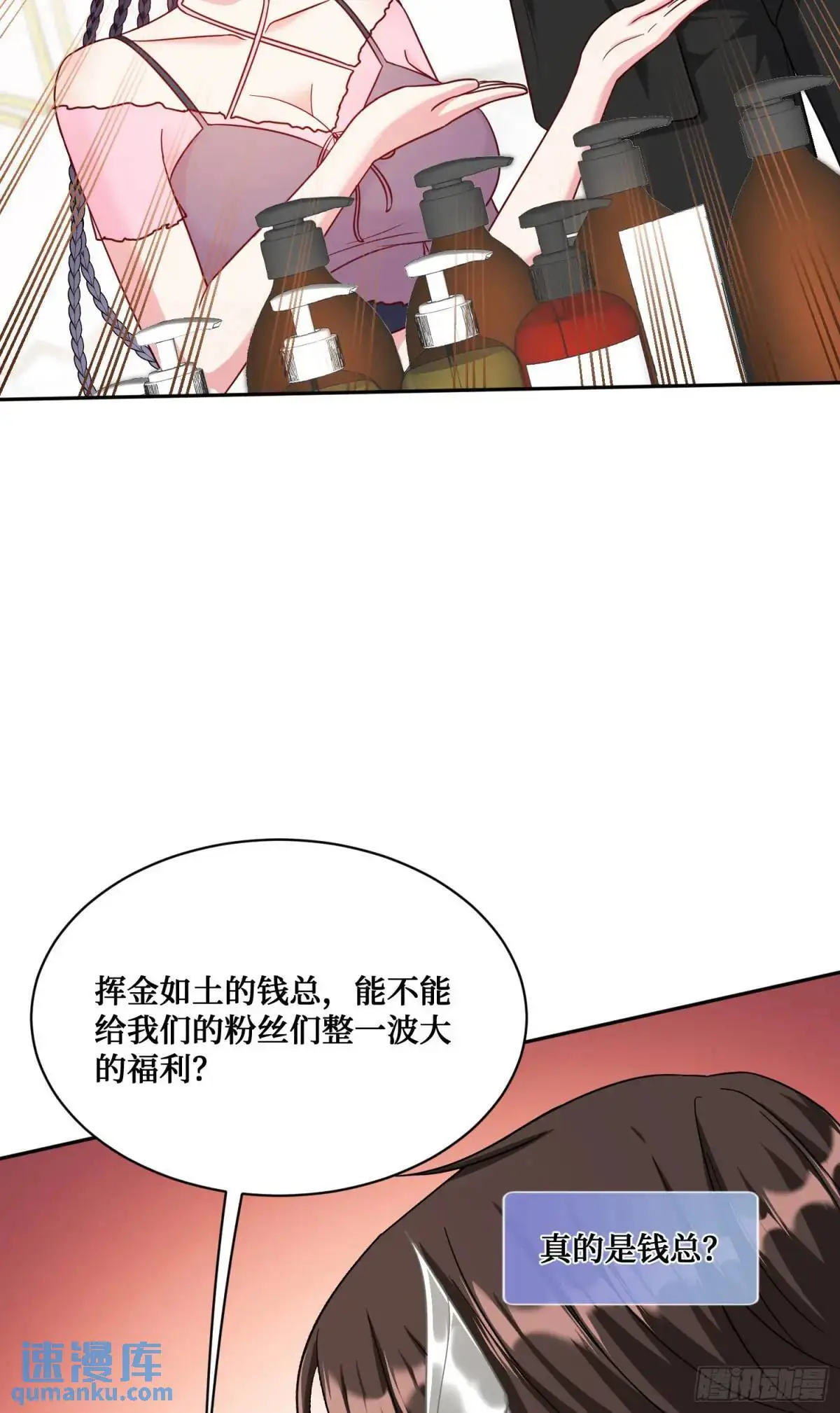 不当舔狗后我成了亿万神豪免费观看漫画,番外篇（上）2图