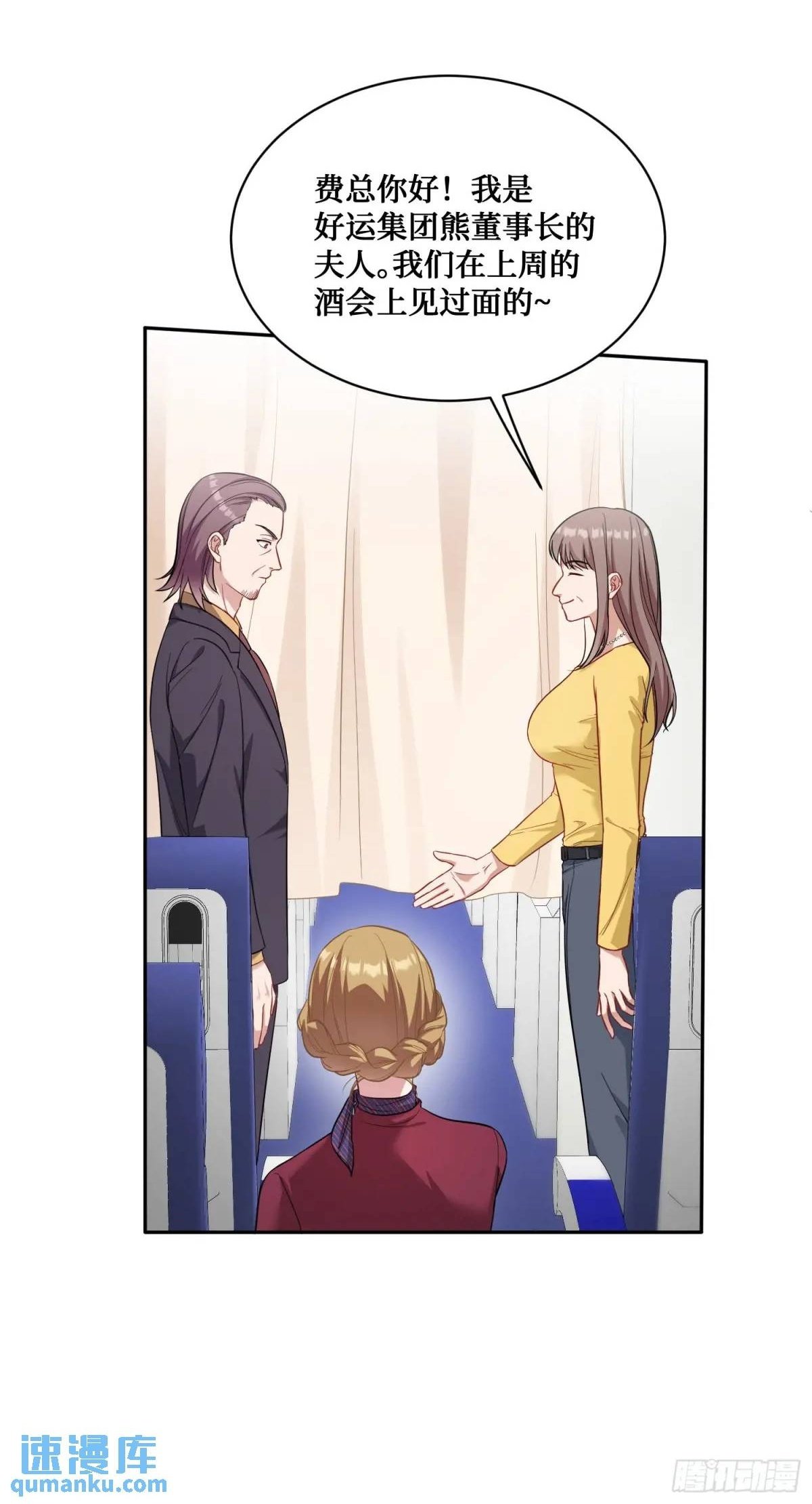 我成了亿万神豪!漫画,第32话：他还只是一个孩子啊！1图