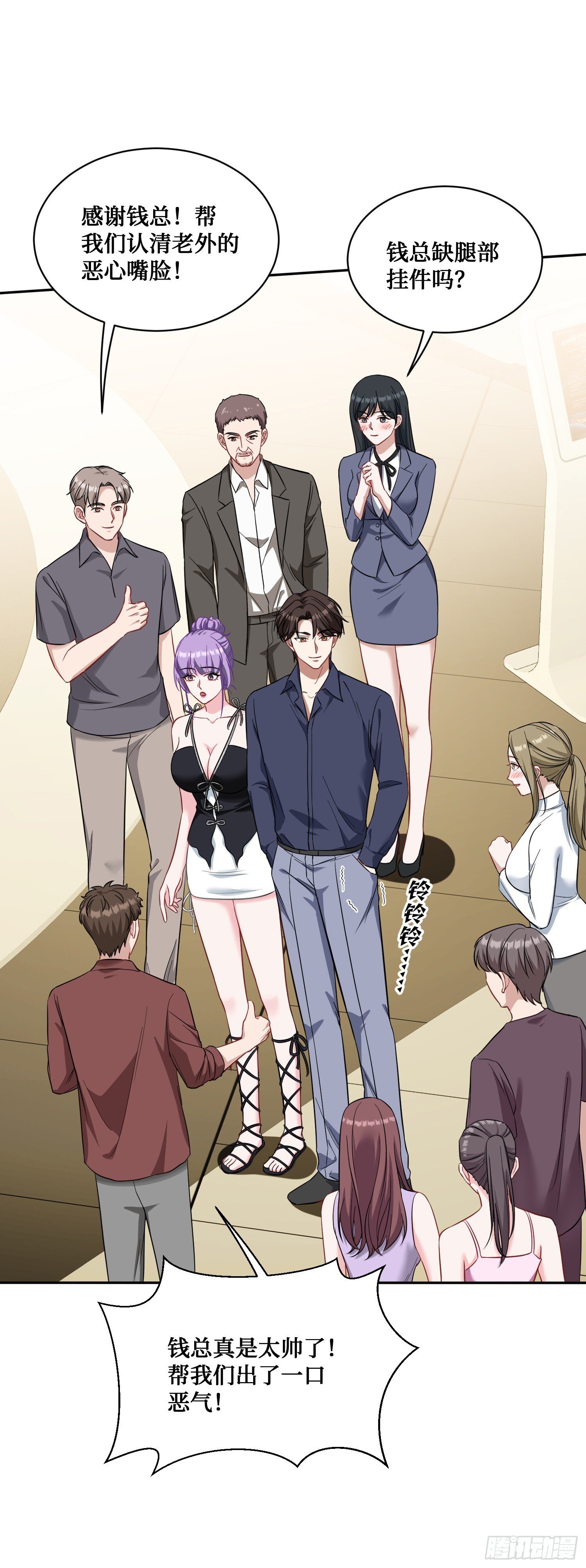 不当舔狗后我成了亿万神豪免费观看漫画,第26话：开局就被穿小鞋？2图