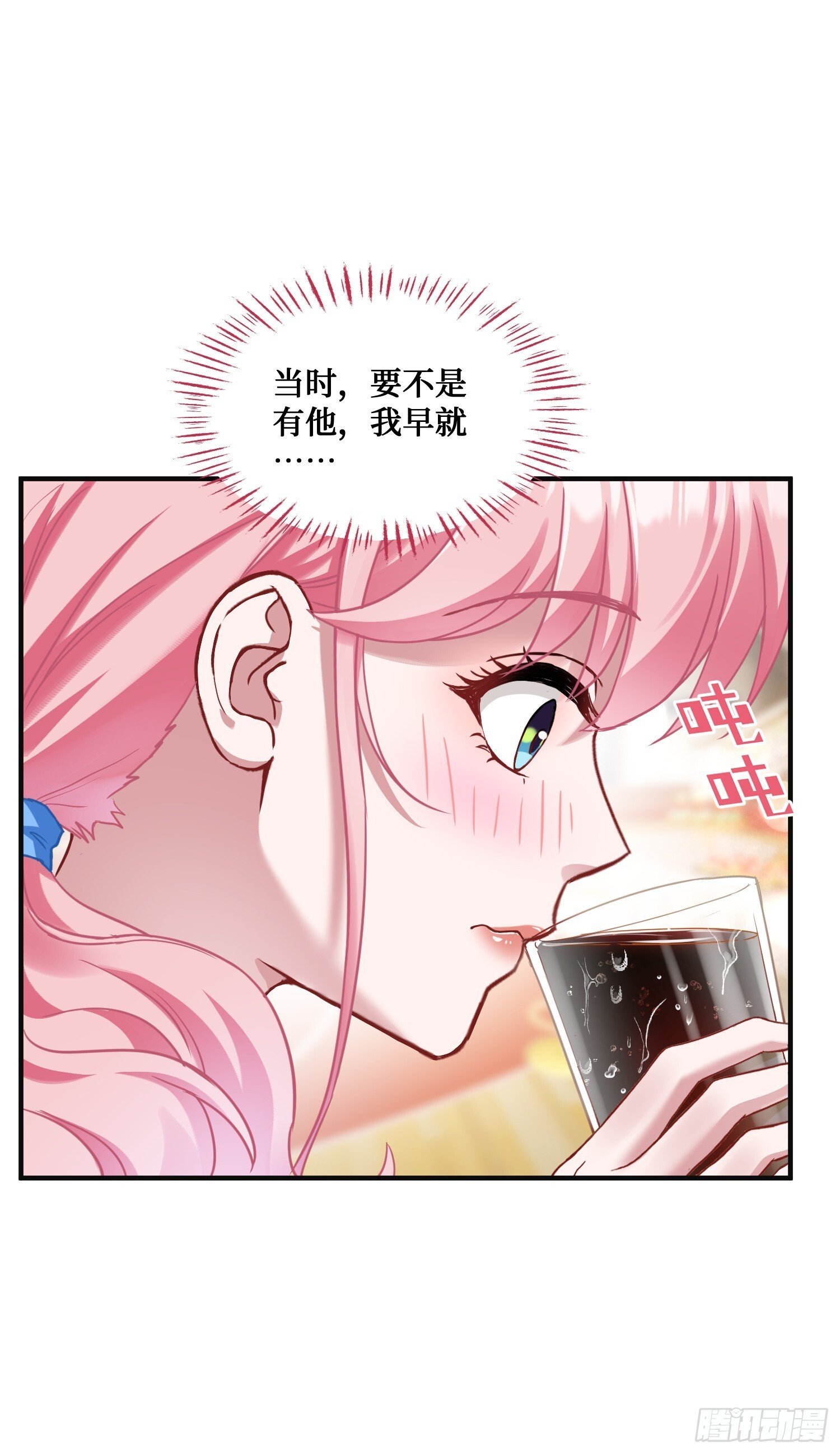 不当舔狗后我成了亿万神豪免费观看漫画,第15话：各怀鬼胎2图