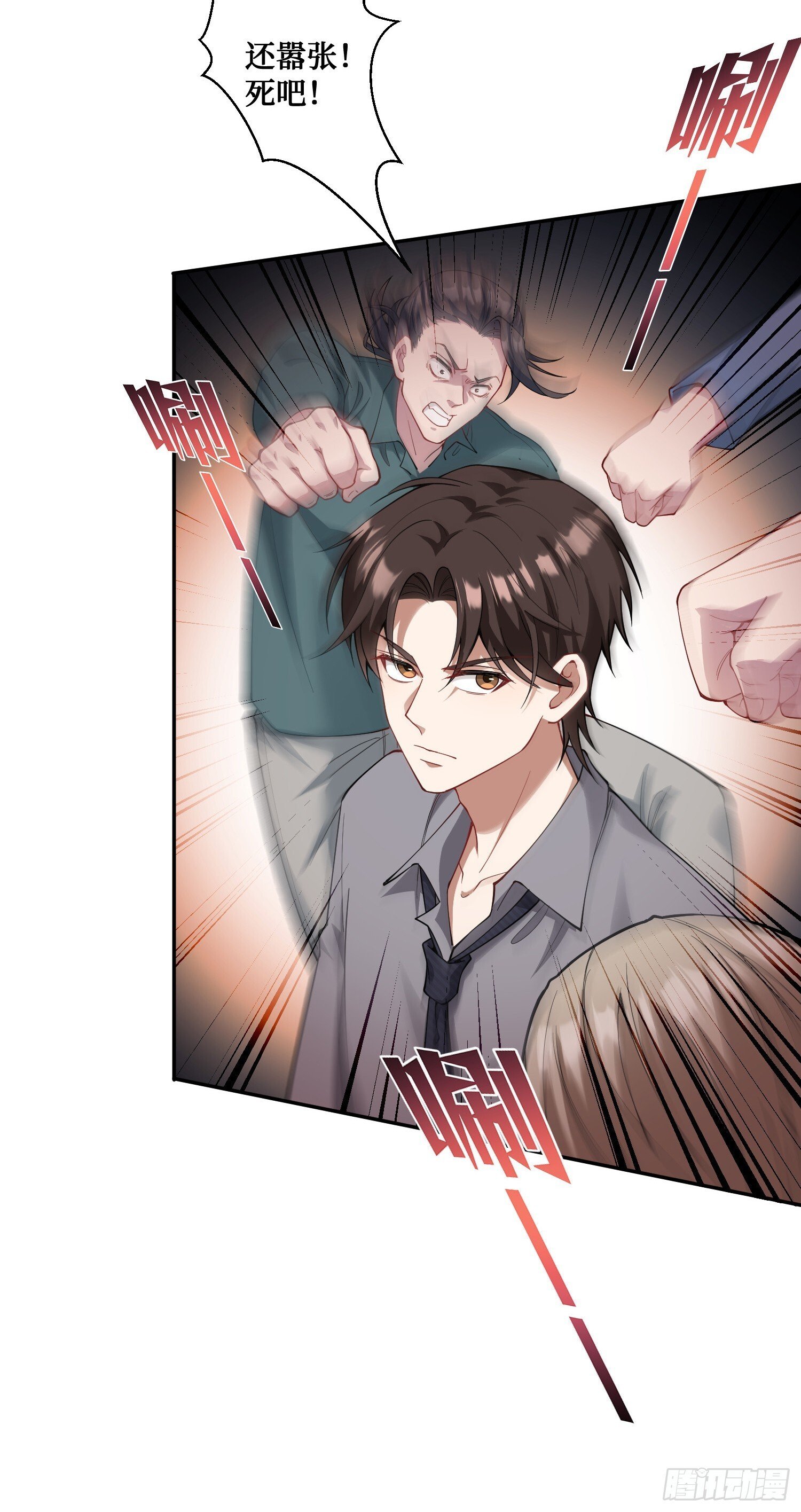 不当舔狗后我成了亿万神豪免费观看漫画,第19话：海上派对2图
