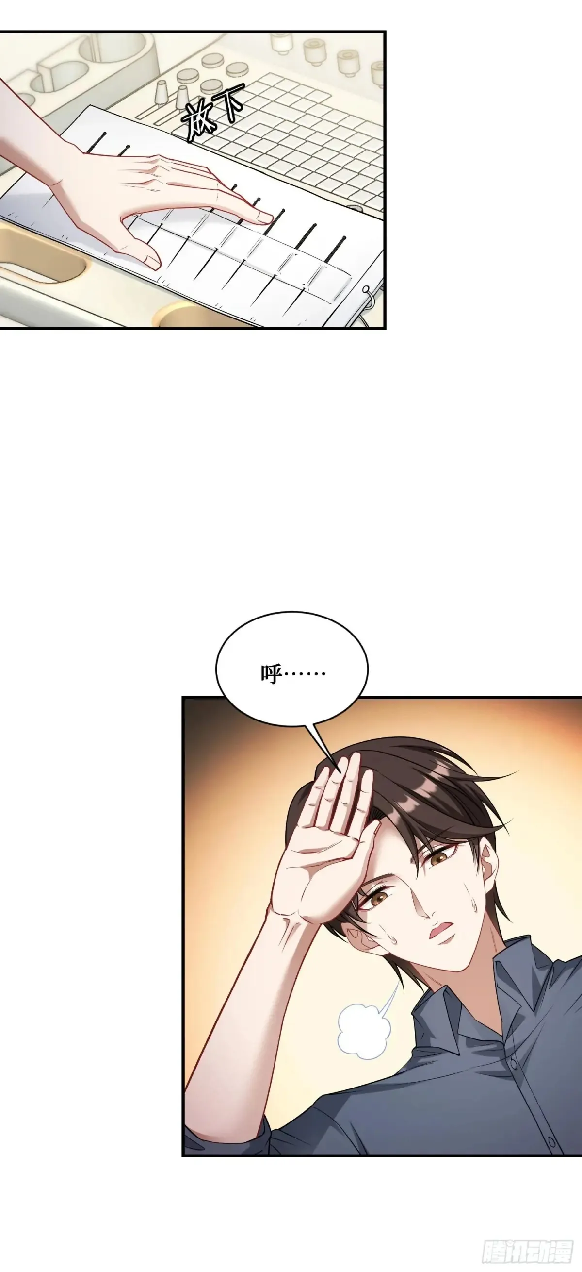 不当舔狗后我成了亿万神豪免费观看漫画,第72话：你小子摊上事了！2图