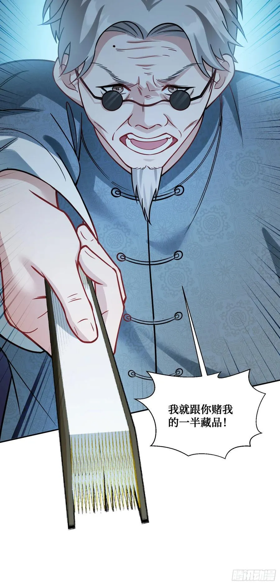 不当舔狗后我成了亿万神豪免费观看漫画,第65话：不就是几个破罐子吗1图