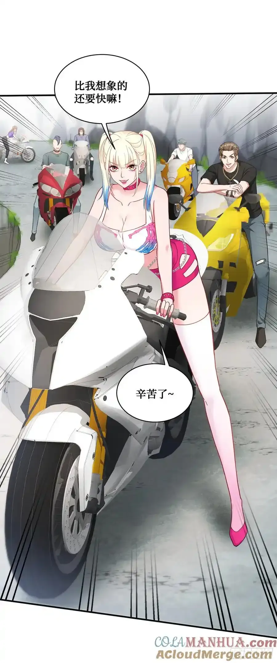 不当舔狗后我成了亿万神豪免费观看漫画,第59话：鬼火少女都可以？！2图