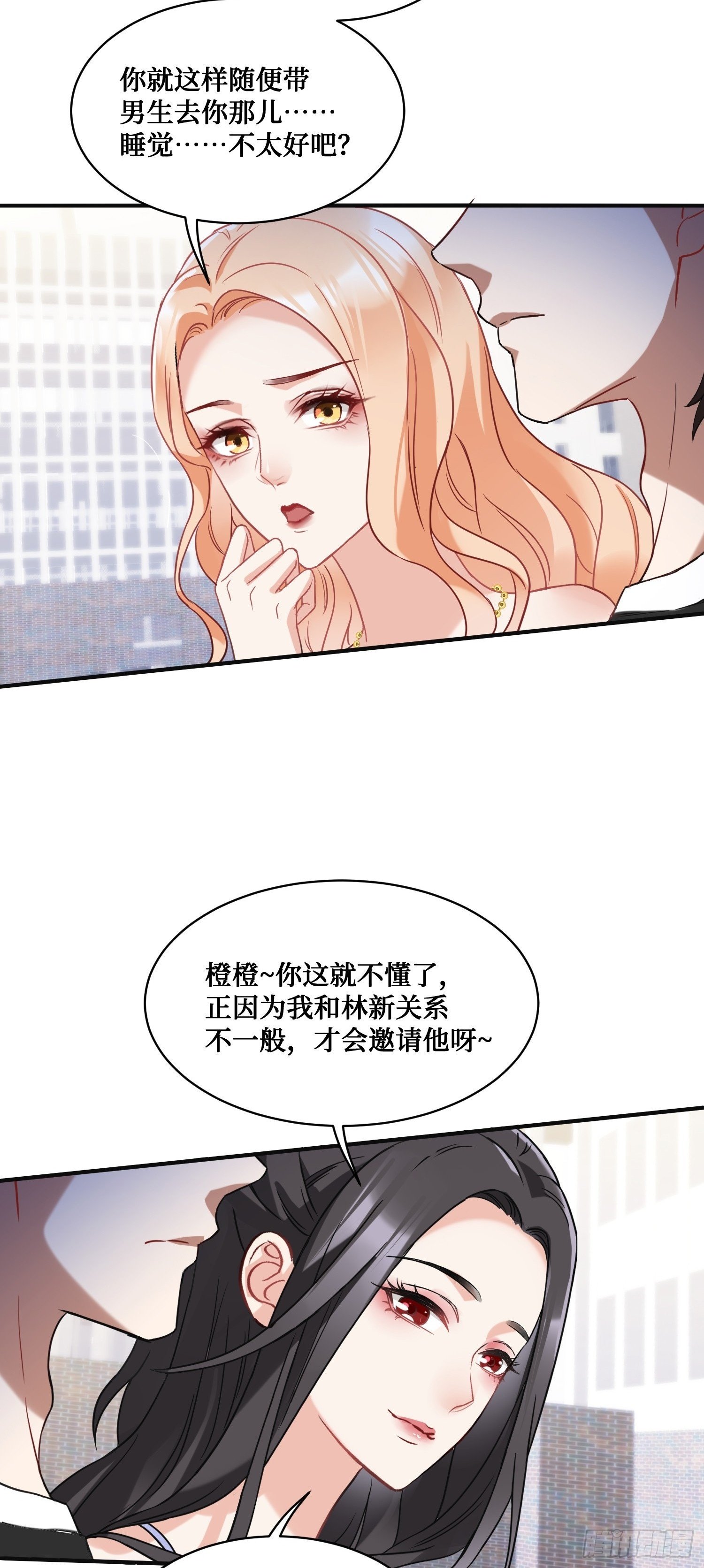 不当舔狗后我成了亿万神豪免费观看漫画,第14话：刘一橙的表白1图