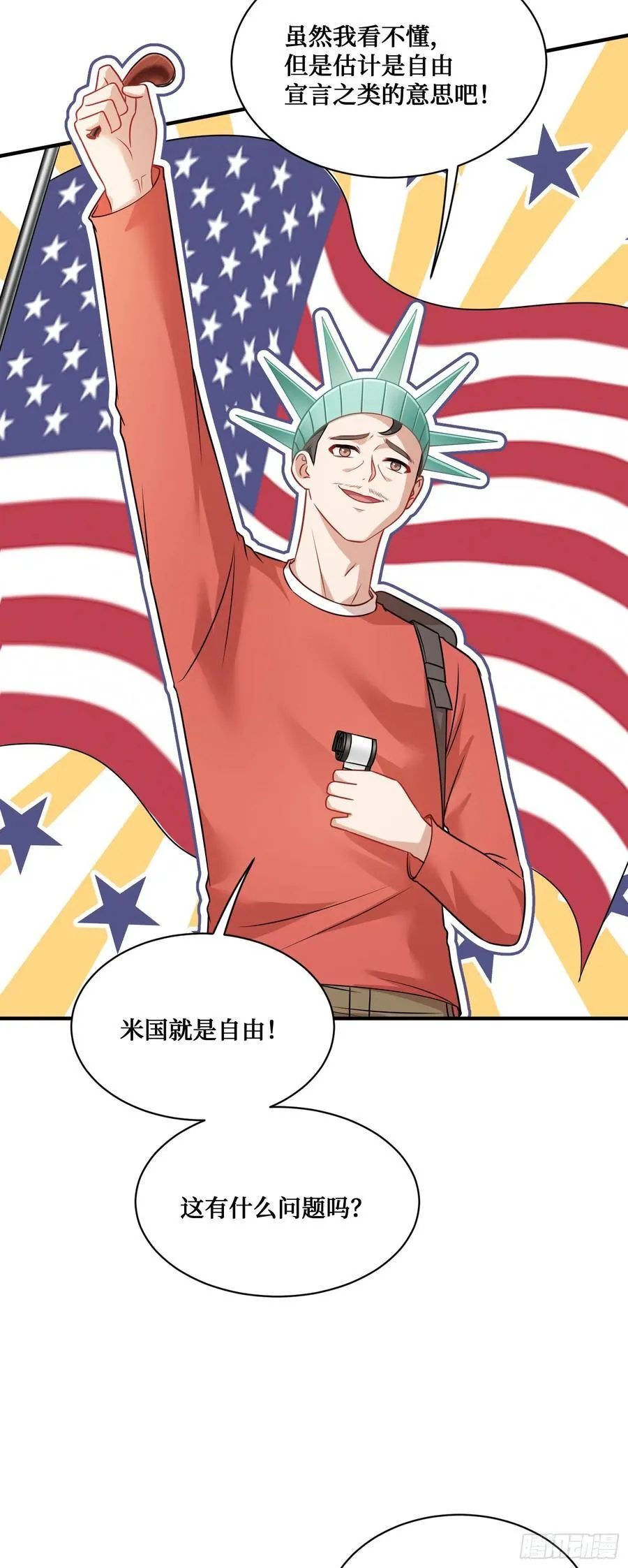 不当舔狗后我成了亿万神豪免费观看漫画,第63话：直播美女鉴宝~2图