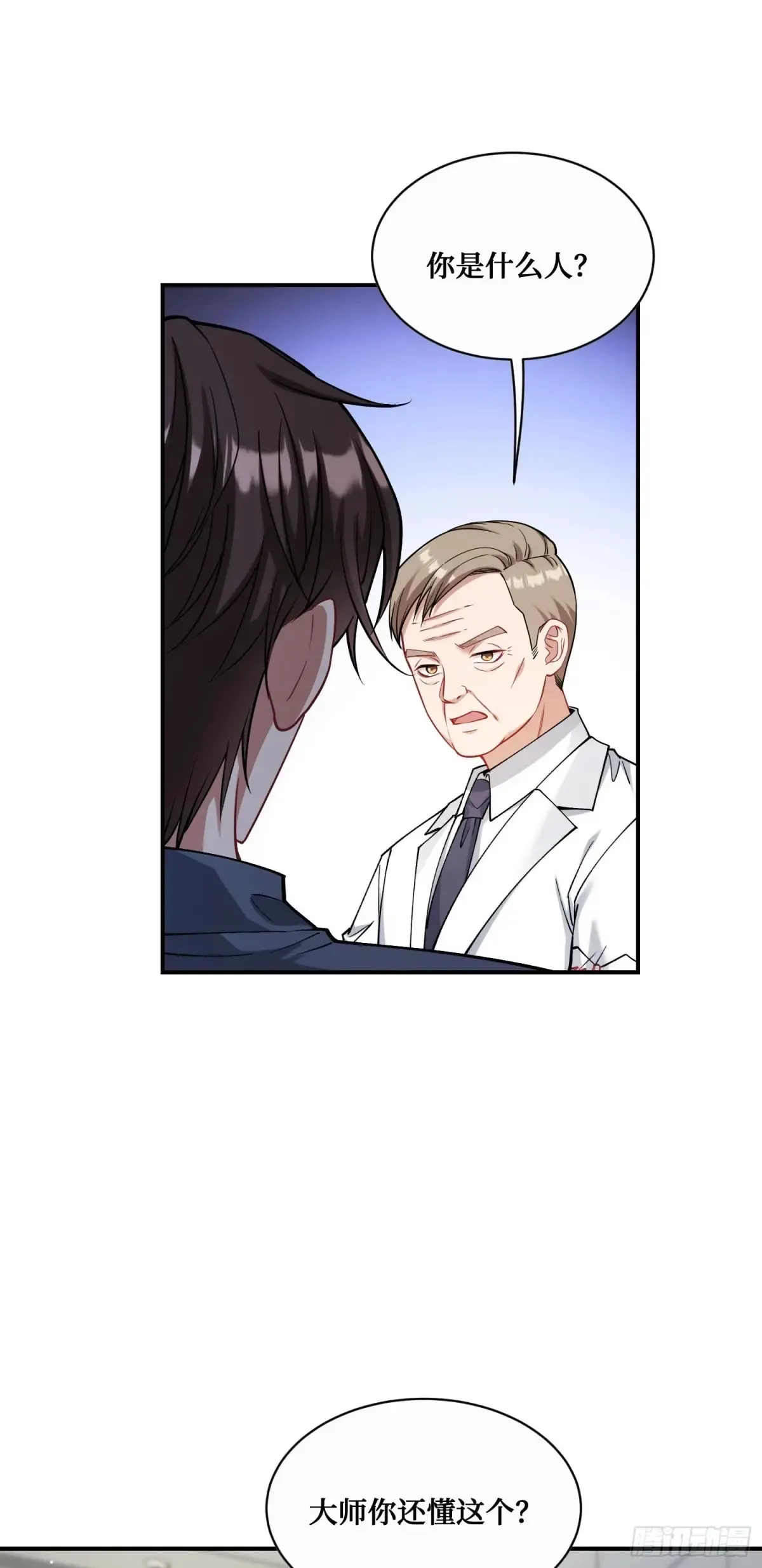 不当舔狗后我成了亿万神豪免费观看漫画,第71话：我无条件相信你~2图