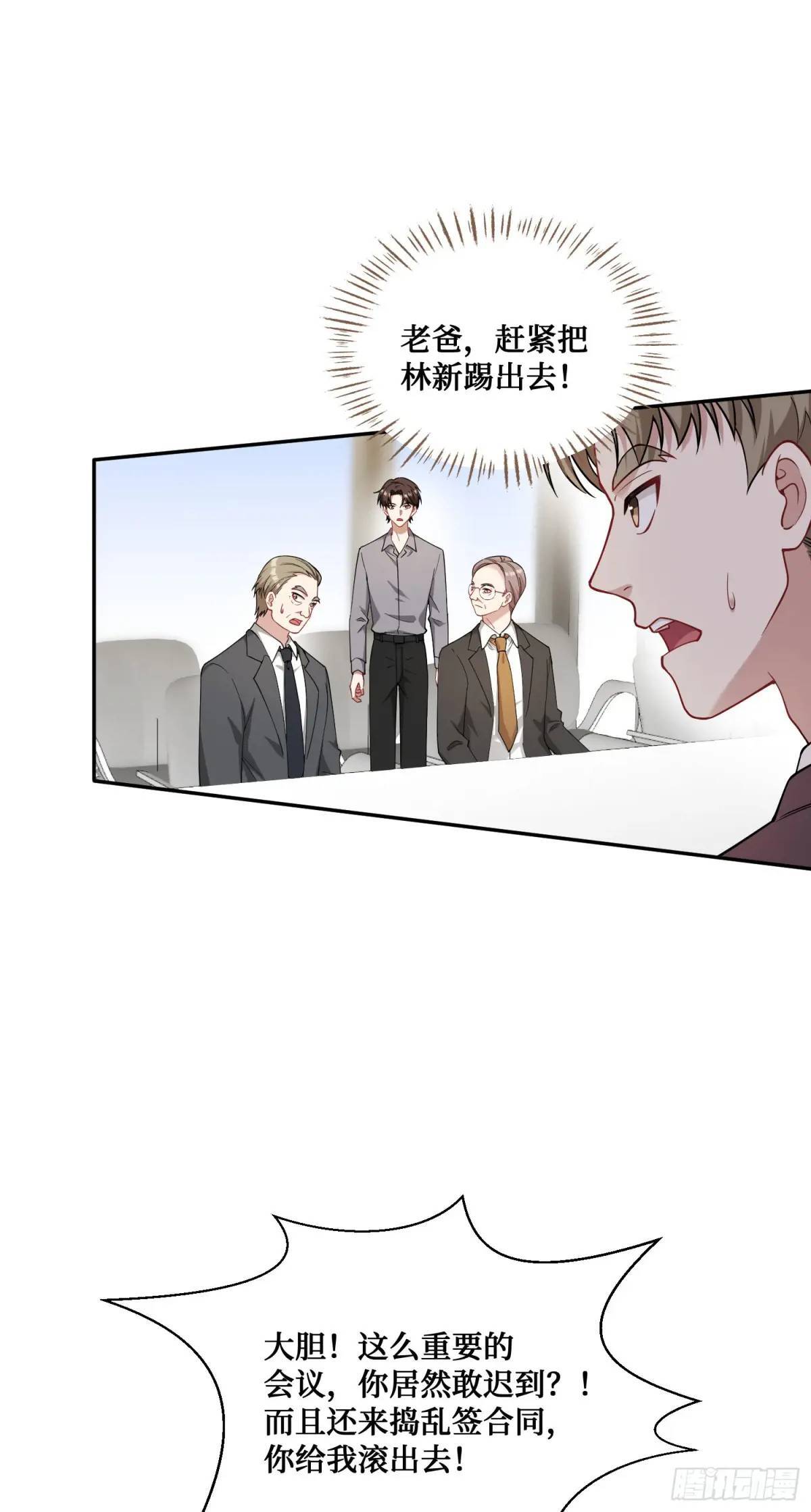 我成了亿万神豪!漫画,第28话：实力不是靠偷的1图