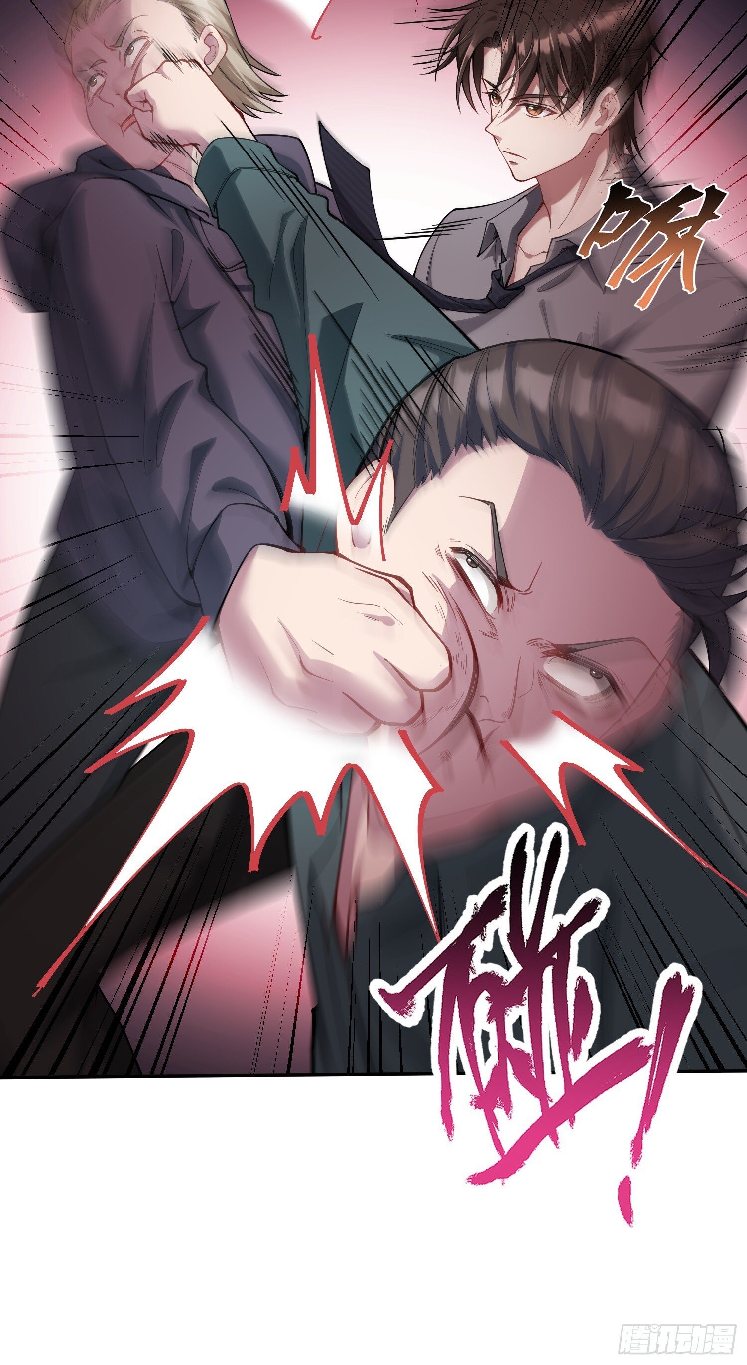 不当舔狗后我成了亿万神豪免费观看漫画,第19话：海上派对2图