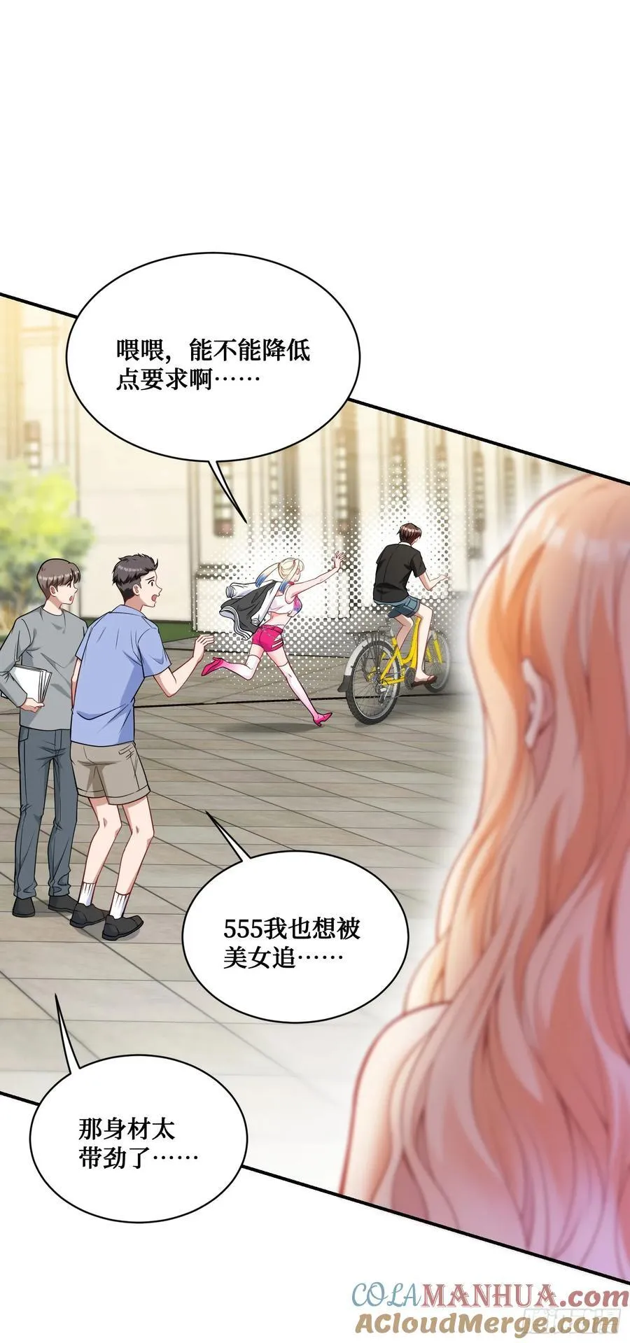 不当舔狗后我成了亿万神豪免费观看漫画,第63话：直播美女鉴宝~1图