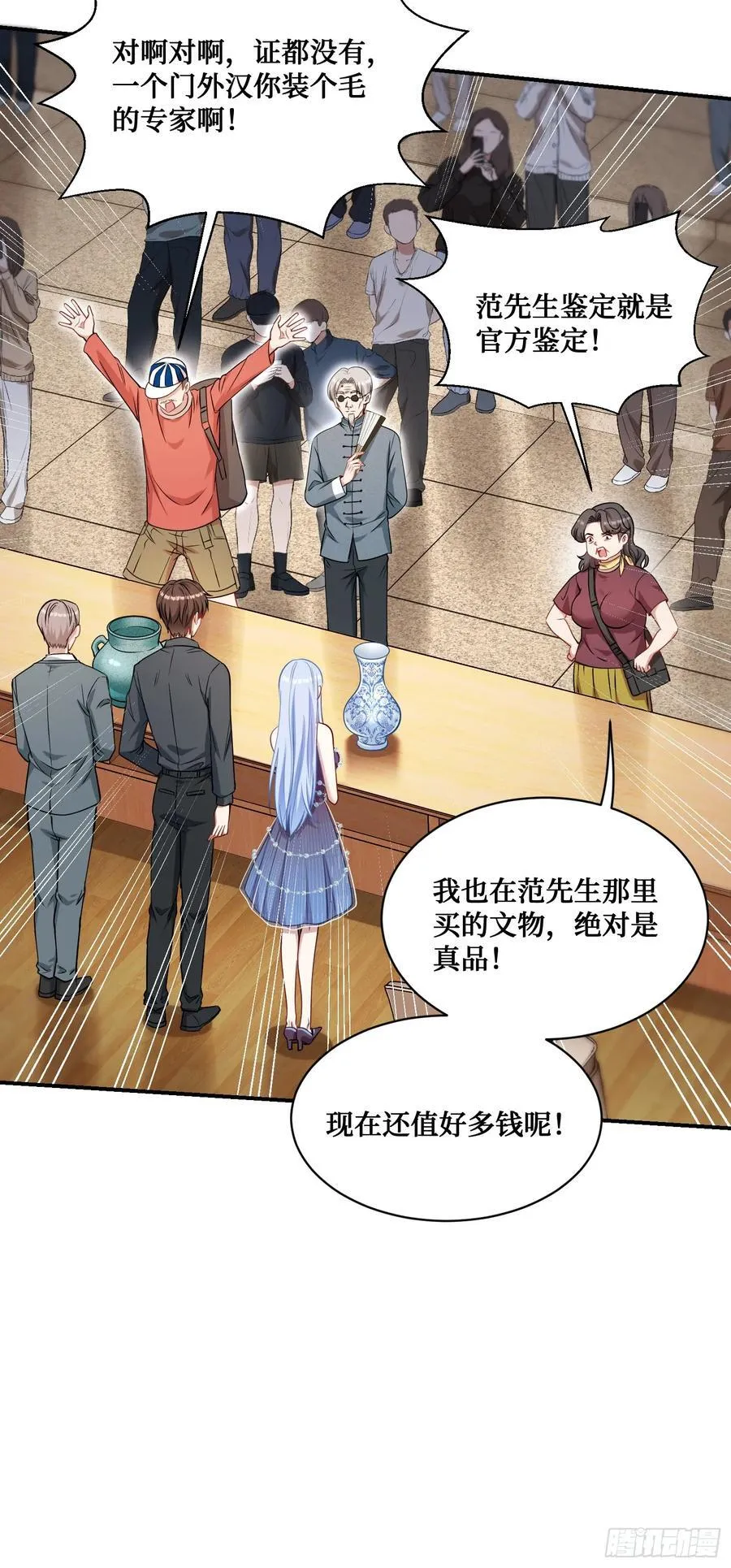 我成了亿万神豪!漫画,第64话：我也是为了你好~1图