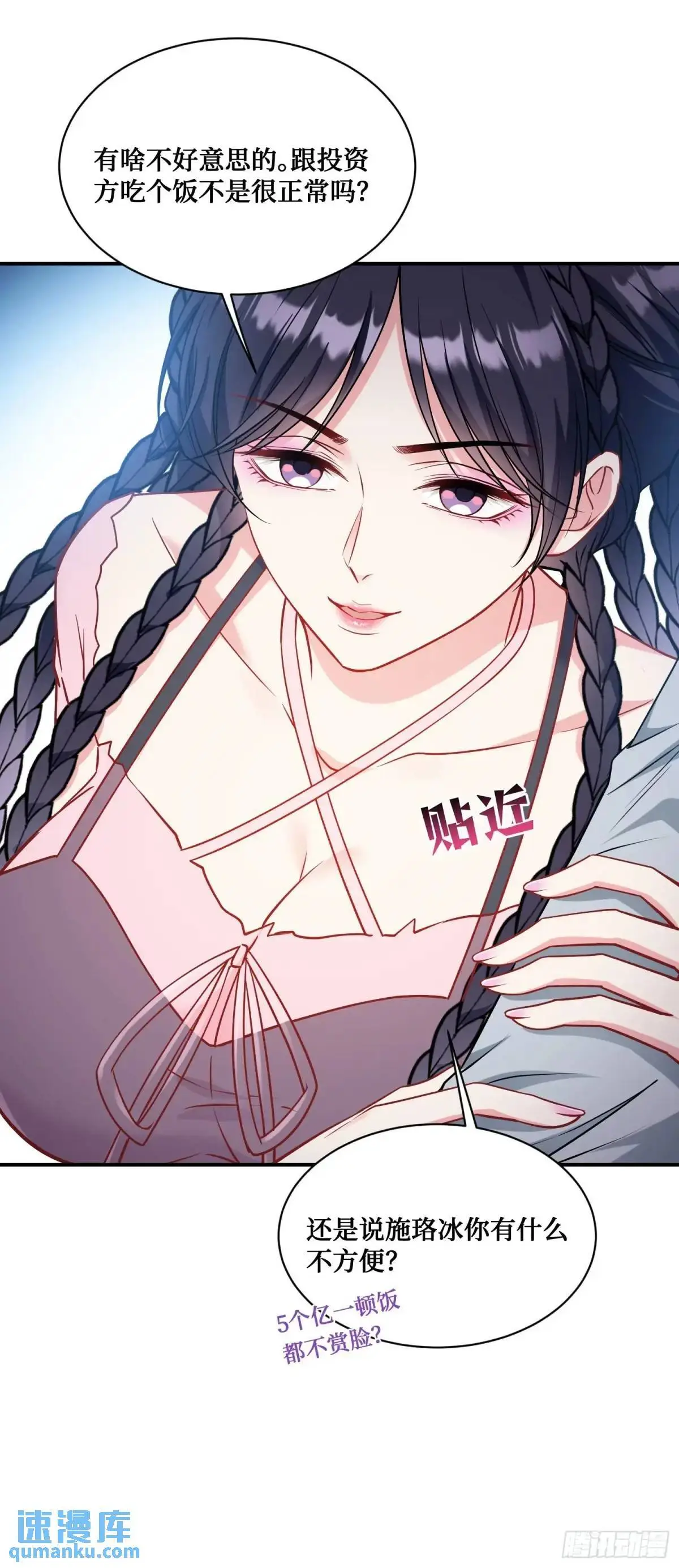 不当舔狗后我成了亿万神豪免费观看漫画,第55话：一个绝妙的花钱点子1图
